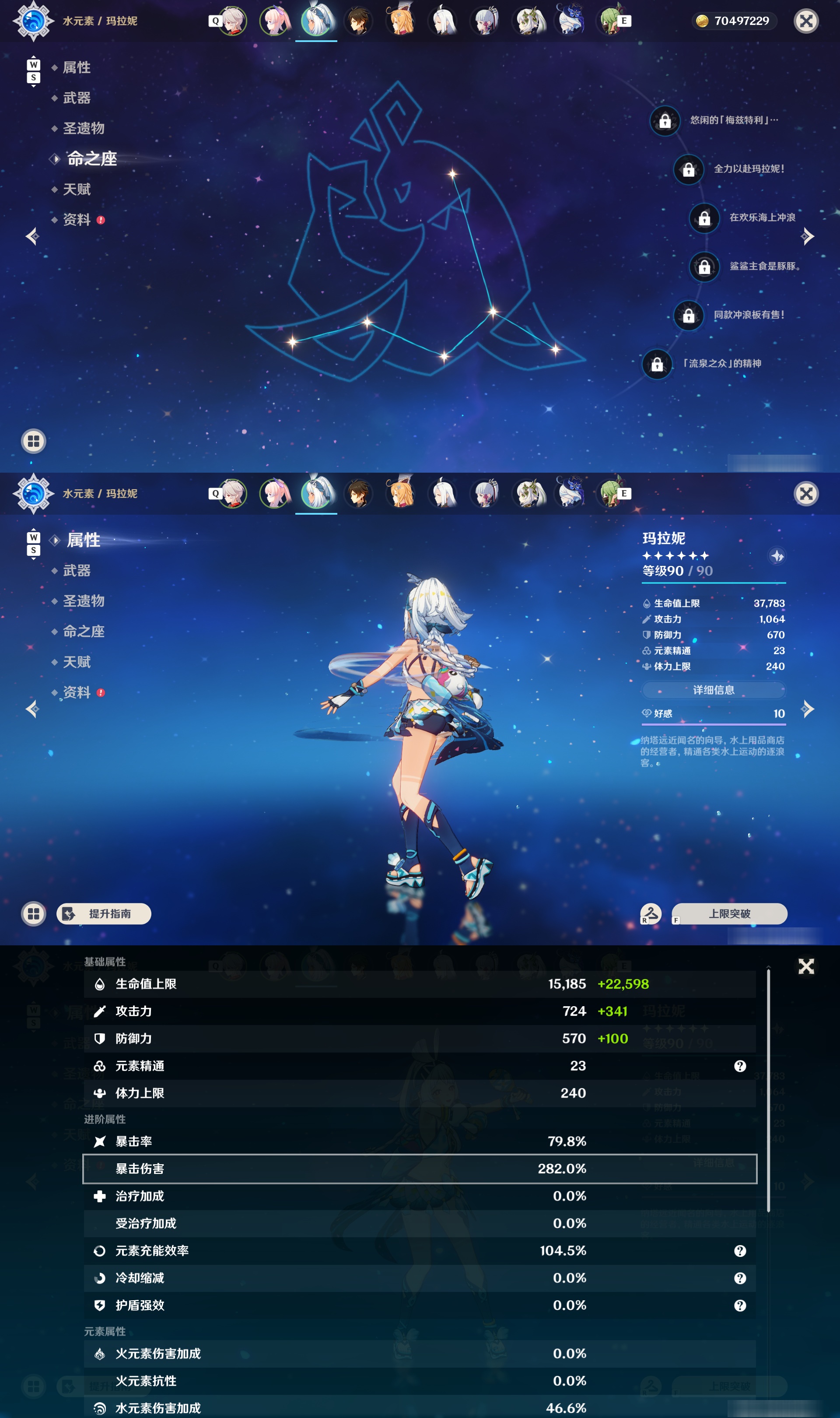 YSMK48728原神账号详情图11 YSMK48728原神账号详情图11