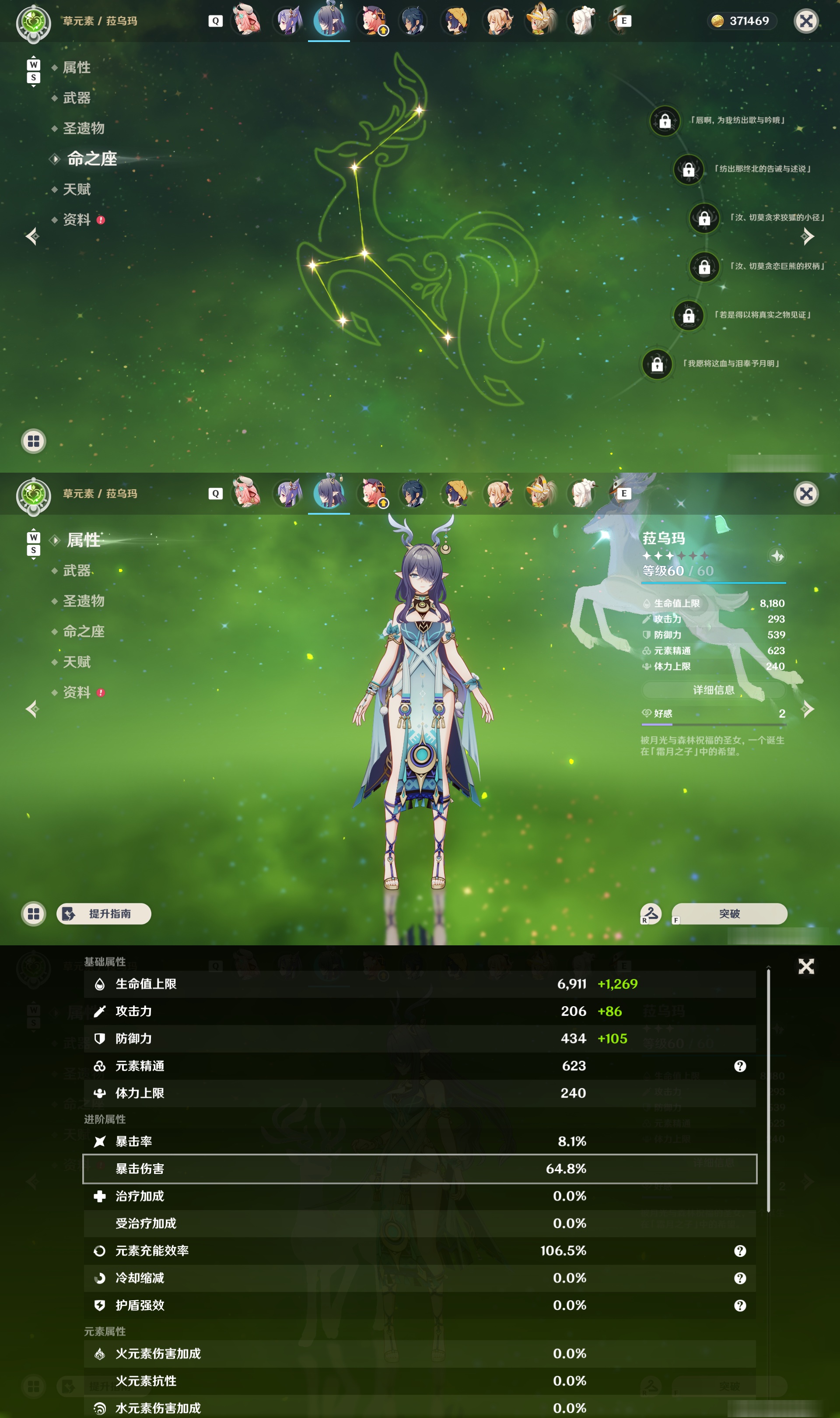 YSMK48814原神账号详情图22 YSMK48814原神账号详情图22