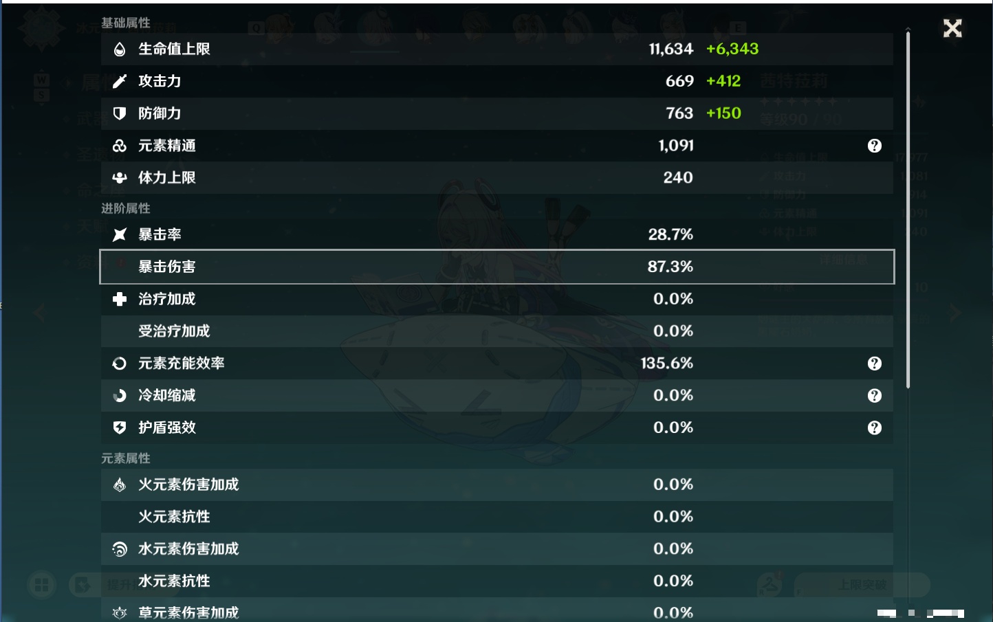YSMK48822原神账号详情图14 YSMK48822原神账号详情图14