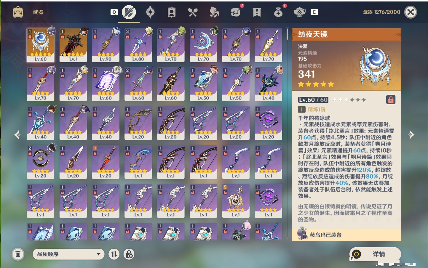 YSMK49525原神账号详情图13 YSMK49525原神账号详情图13