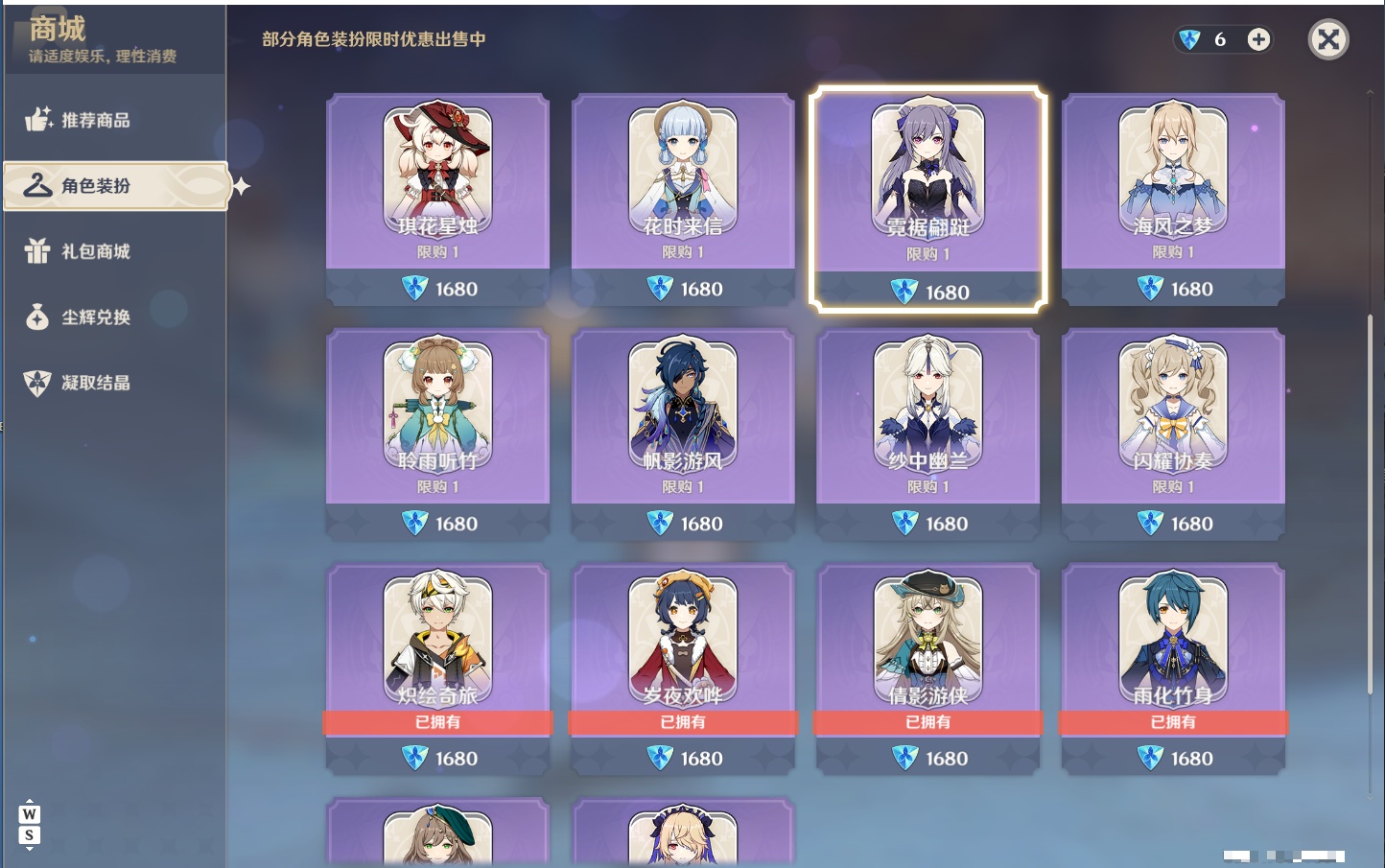 YSMK48822原神账号详情图44 YSMK48822原神账号详情图44