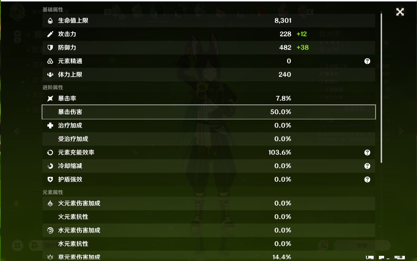 YSMK49525原神账号详情图27 YSMK49525原神账号详情图27