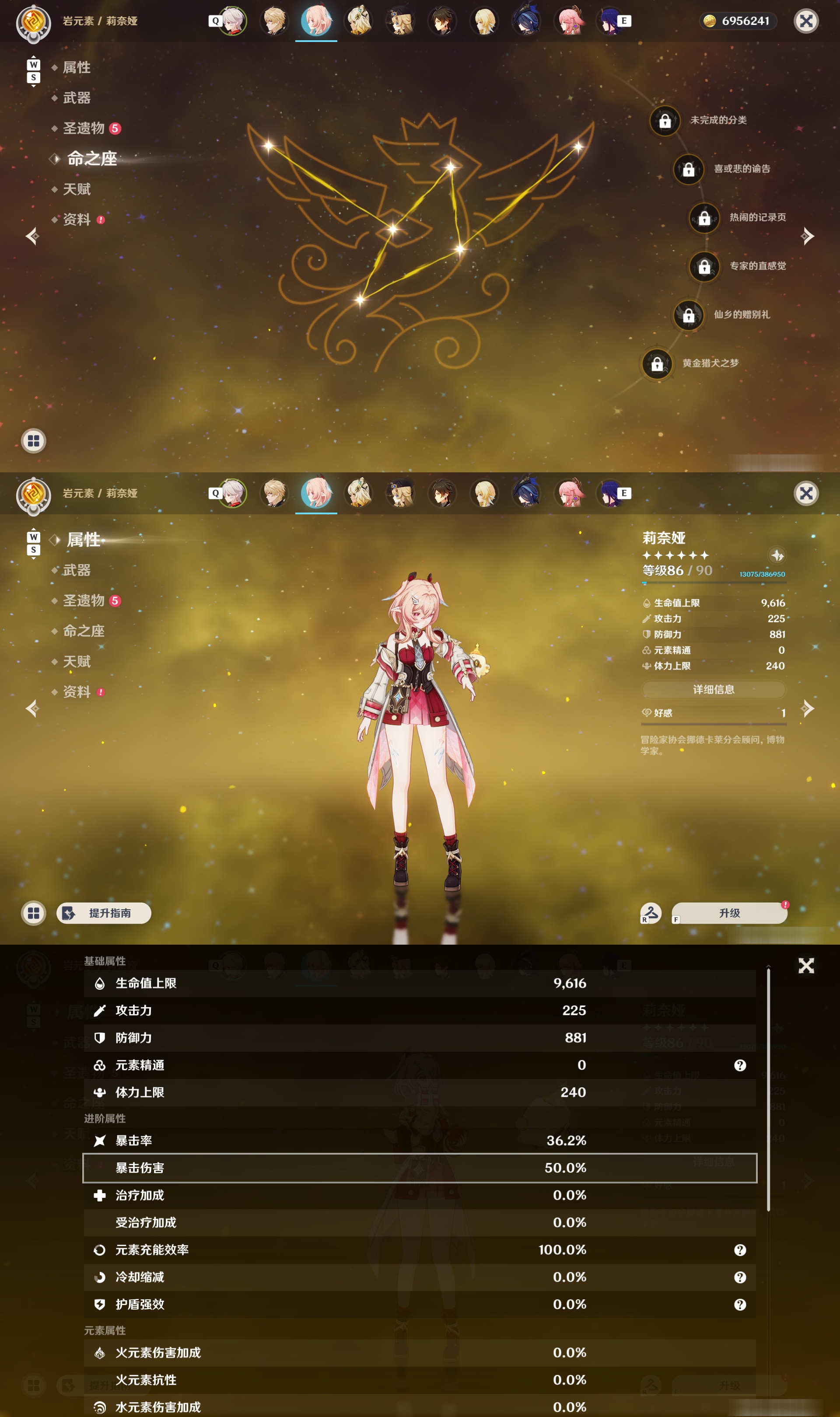 YSMK48785原神账号详情图13 YSMK48785原神账号详情图13