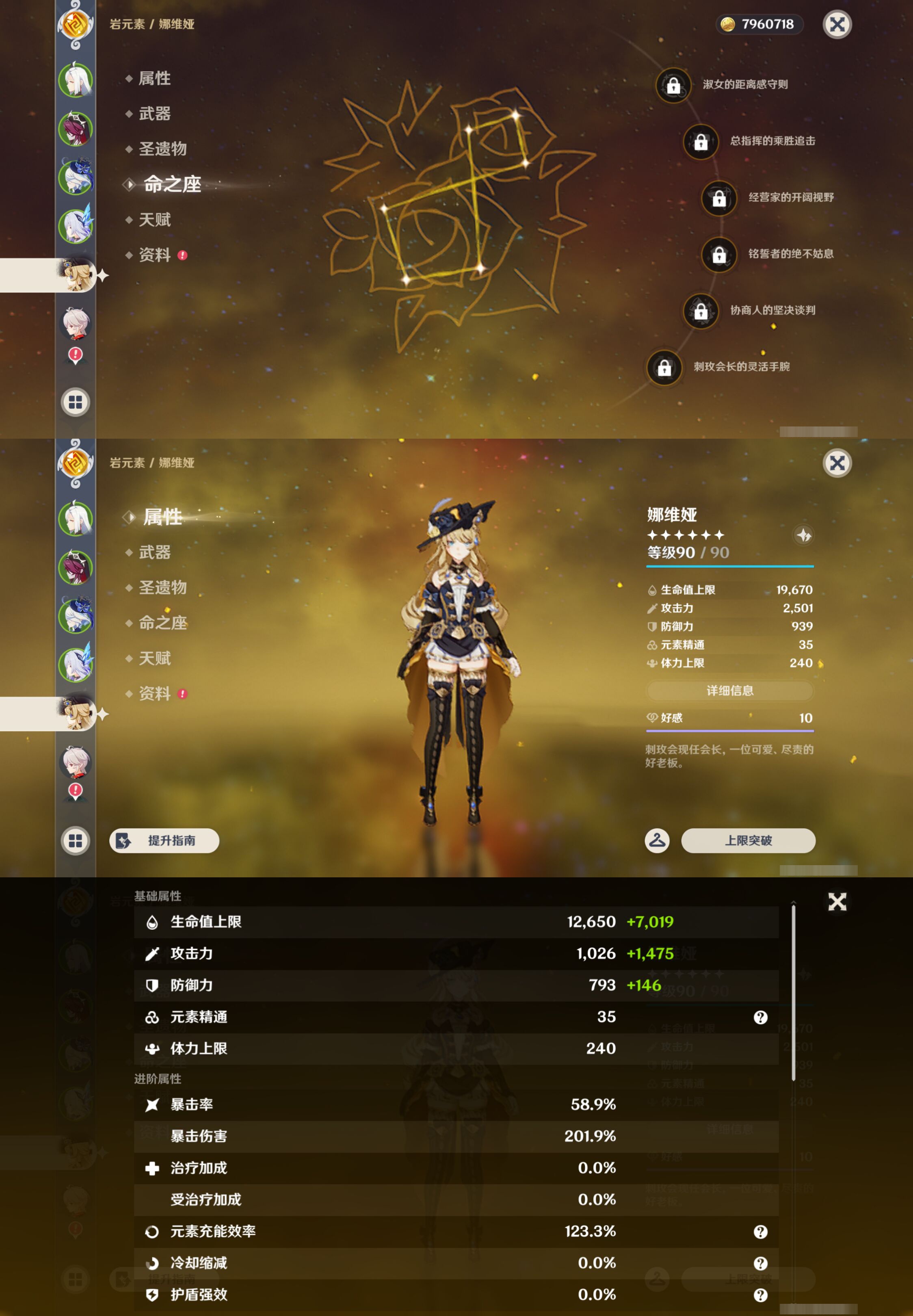 YSMK48741原神账号详情图11 YSMK48741原神账号详情图11