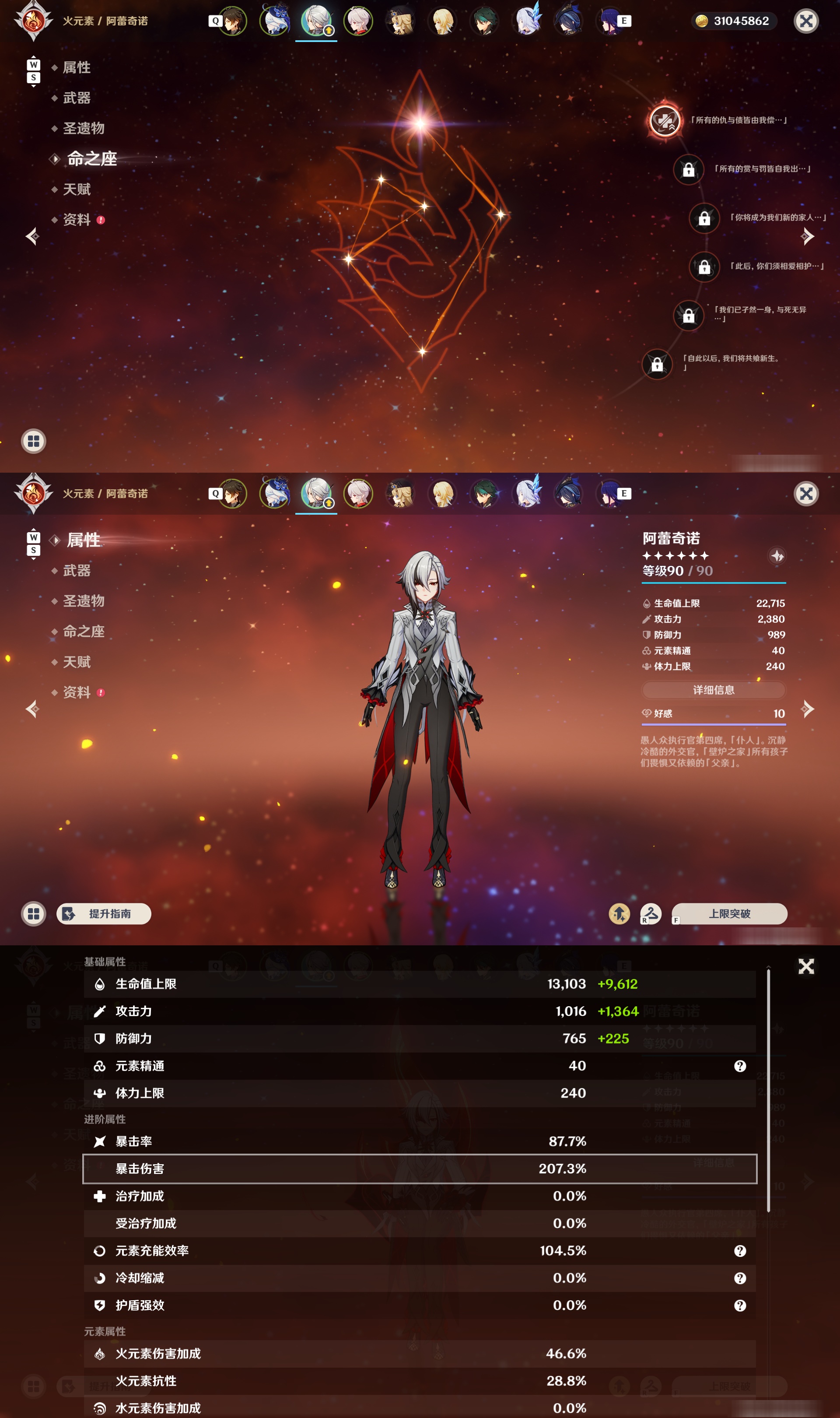 YSMK48753原神账号详情图10