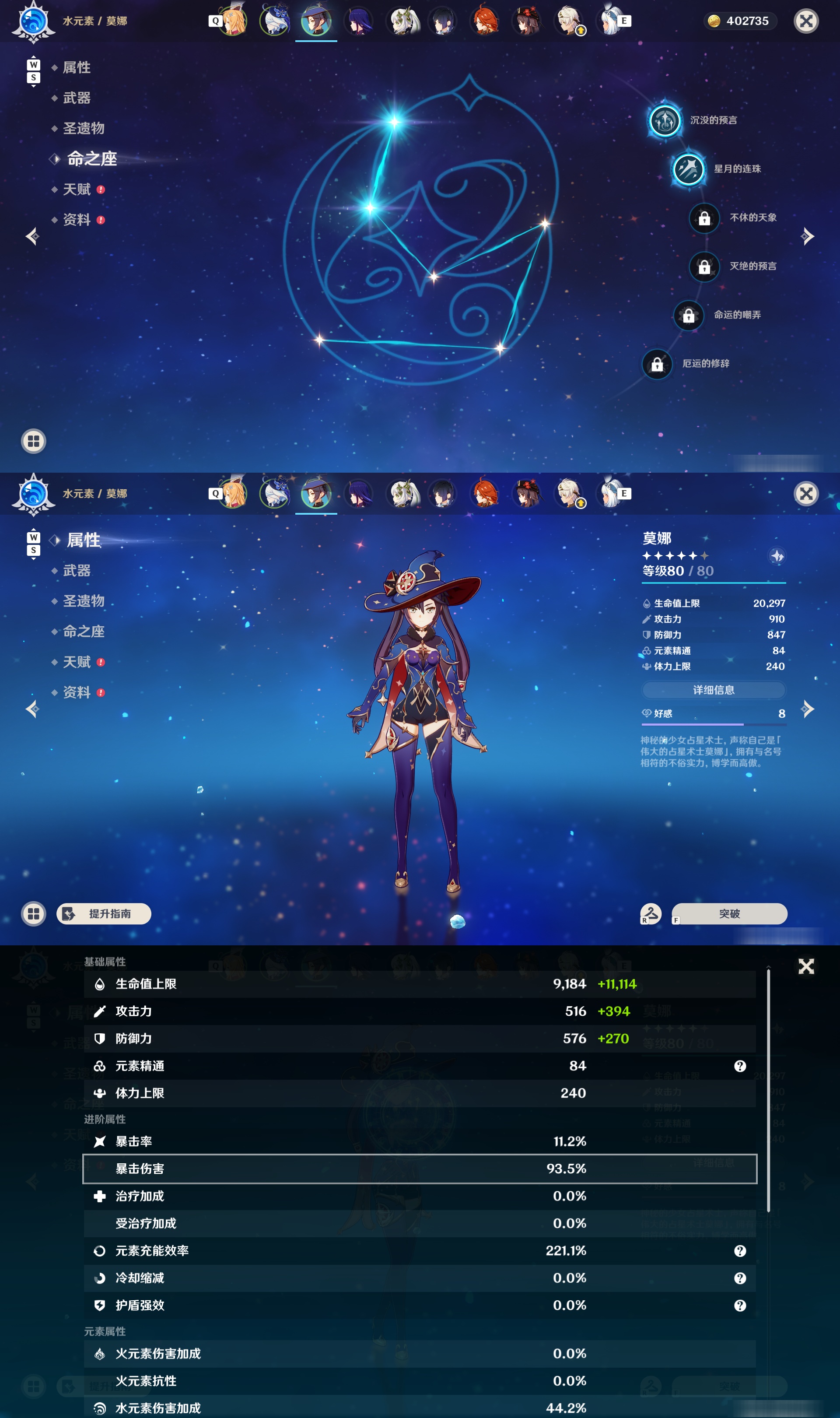 YSMK48769原神账号详情图11 YSMK48769原神账号详情图11