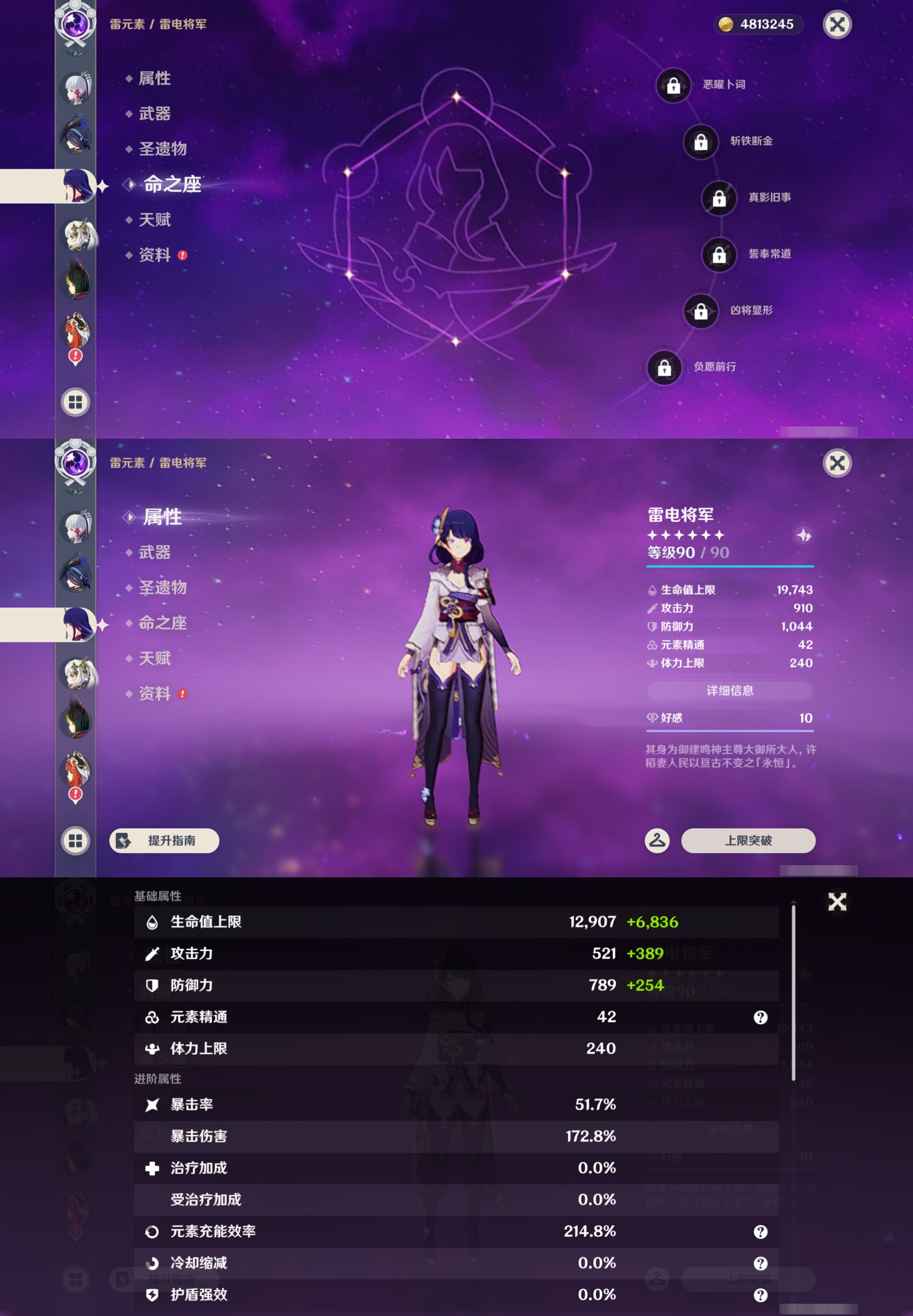 YSMK49574原神账号详情图16