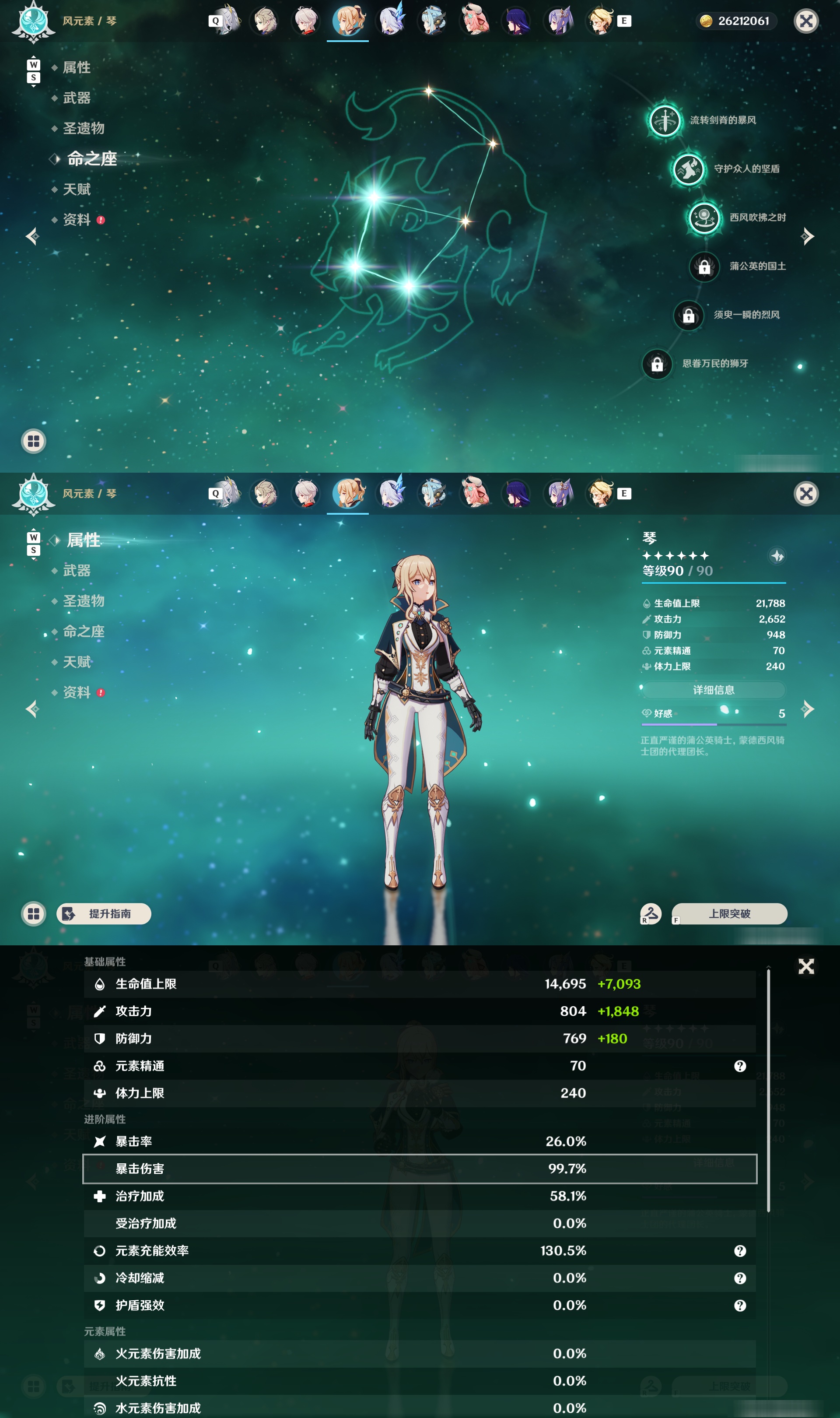 YSMK48749原神账号详情图24