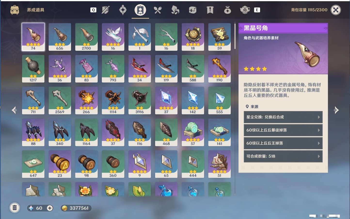 YSMK48822原神账号详情图32 YSMK48822原神账号详情图32