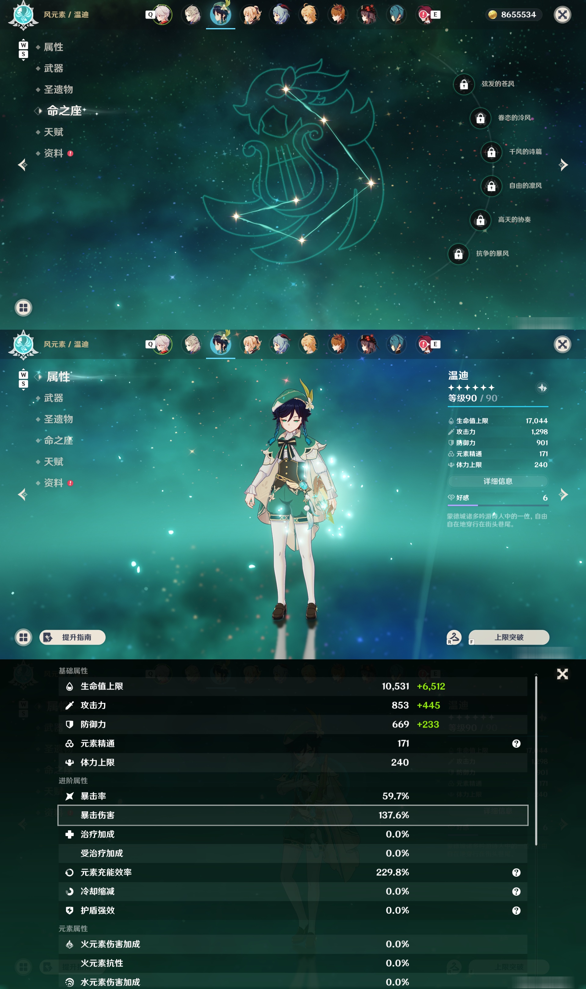 YSMK48744原神账号详情图12 YSMK48744原神账号详情图12
