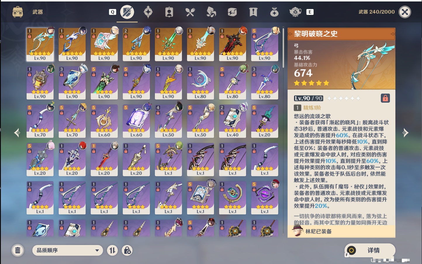 YSMK48789原神账号详情图42 YSMK48789原神账号详情图42