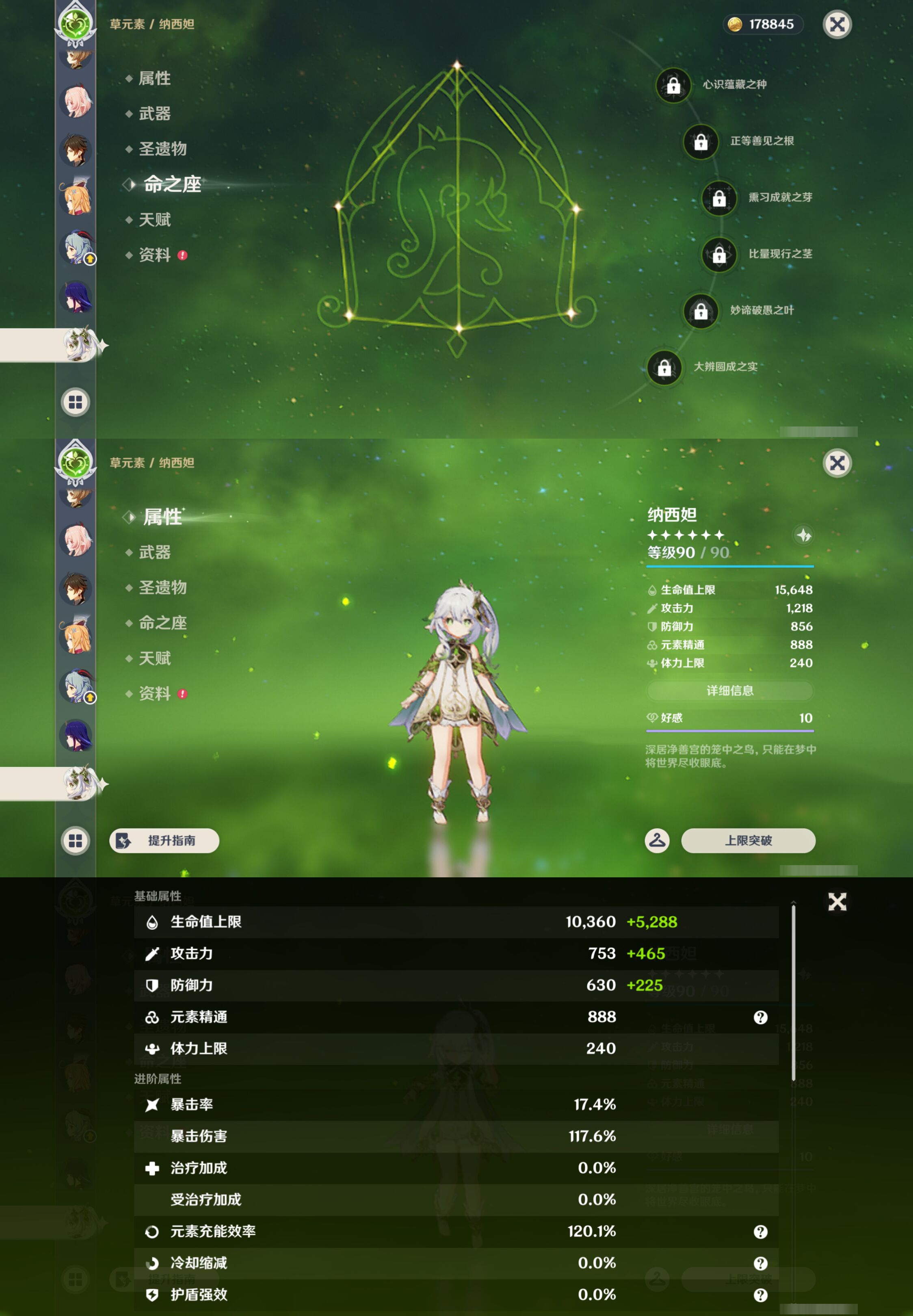 YSMK48820原神账号详情图21 YSMK48820原神账号详情图21