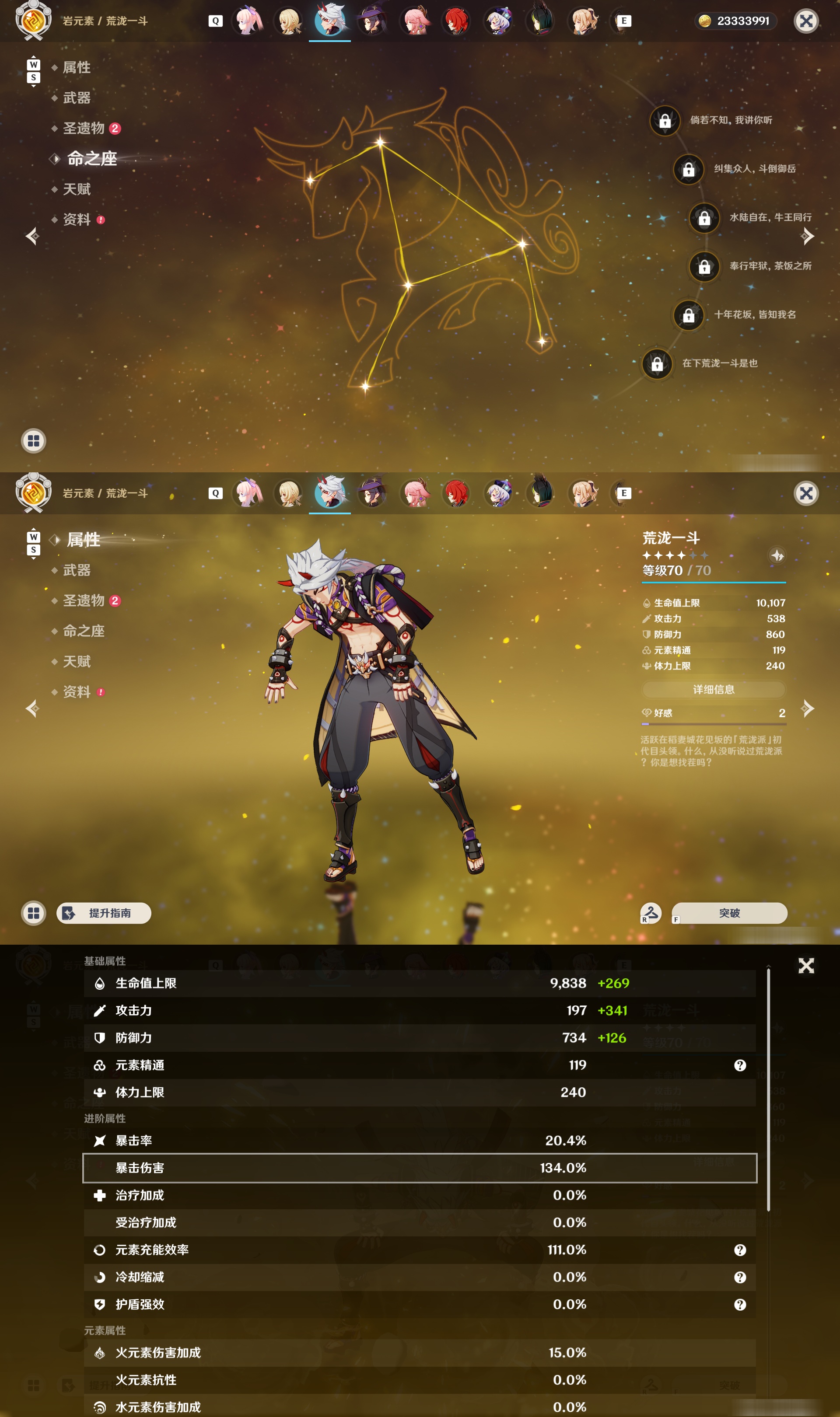 YSMK48838原神账号详情图22 YSMK48838原神账号详情图22