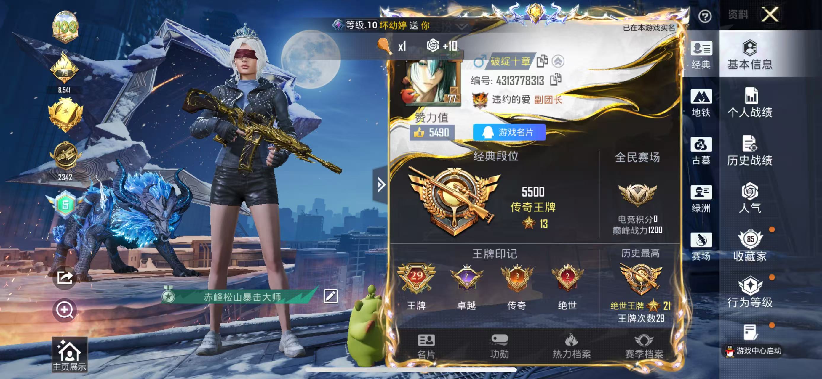 账号详情图片