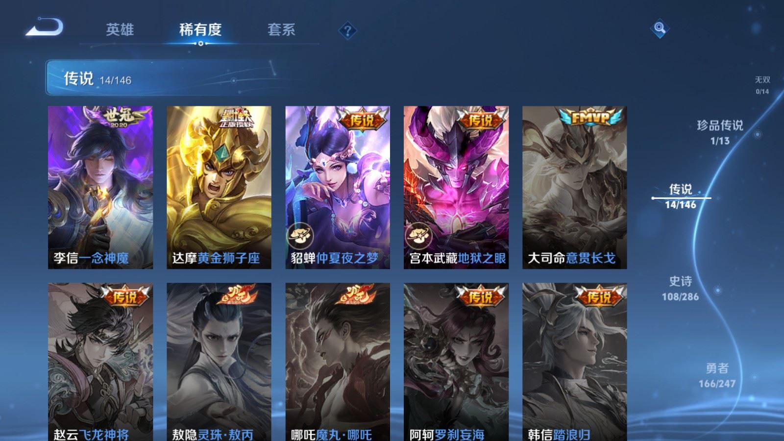 WZLX4530117王者荣耀账号详情图10 WZLX4530117王者荣耀账号详情图10