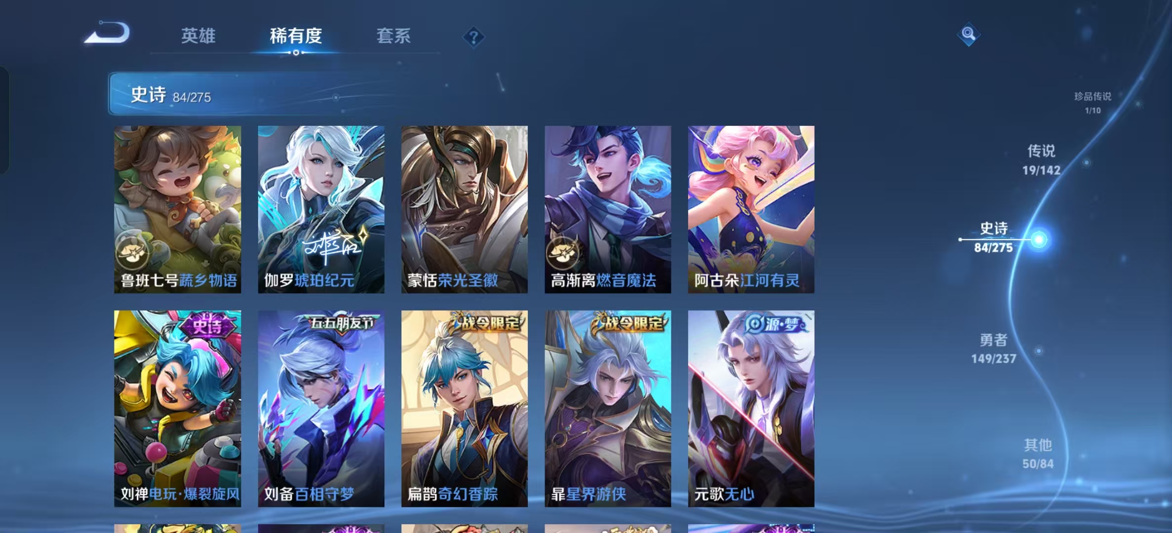 WZLX4530963王者荣耀账号详情图12 WZLX4530963王者荣耀账号详情图12