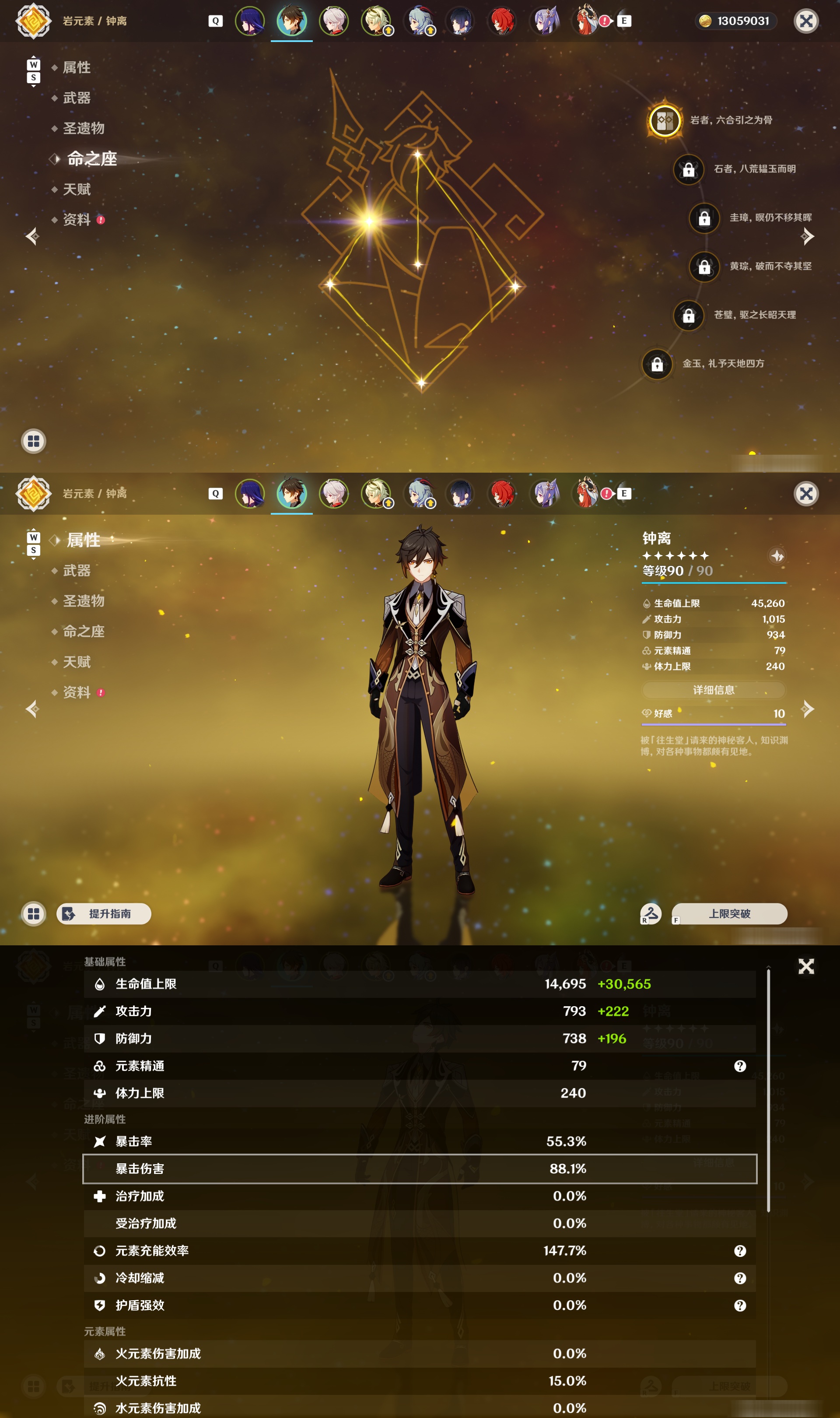 YSMK48866原神账号详情图9 YSMK48866原神账号详情图9