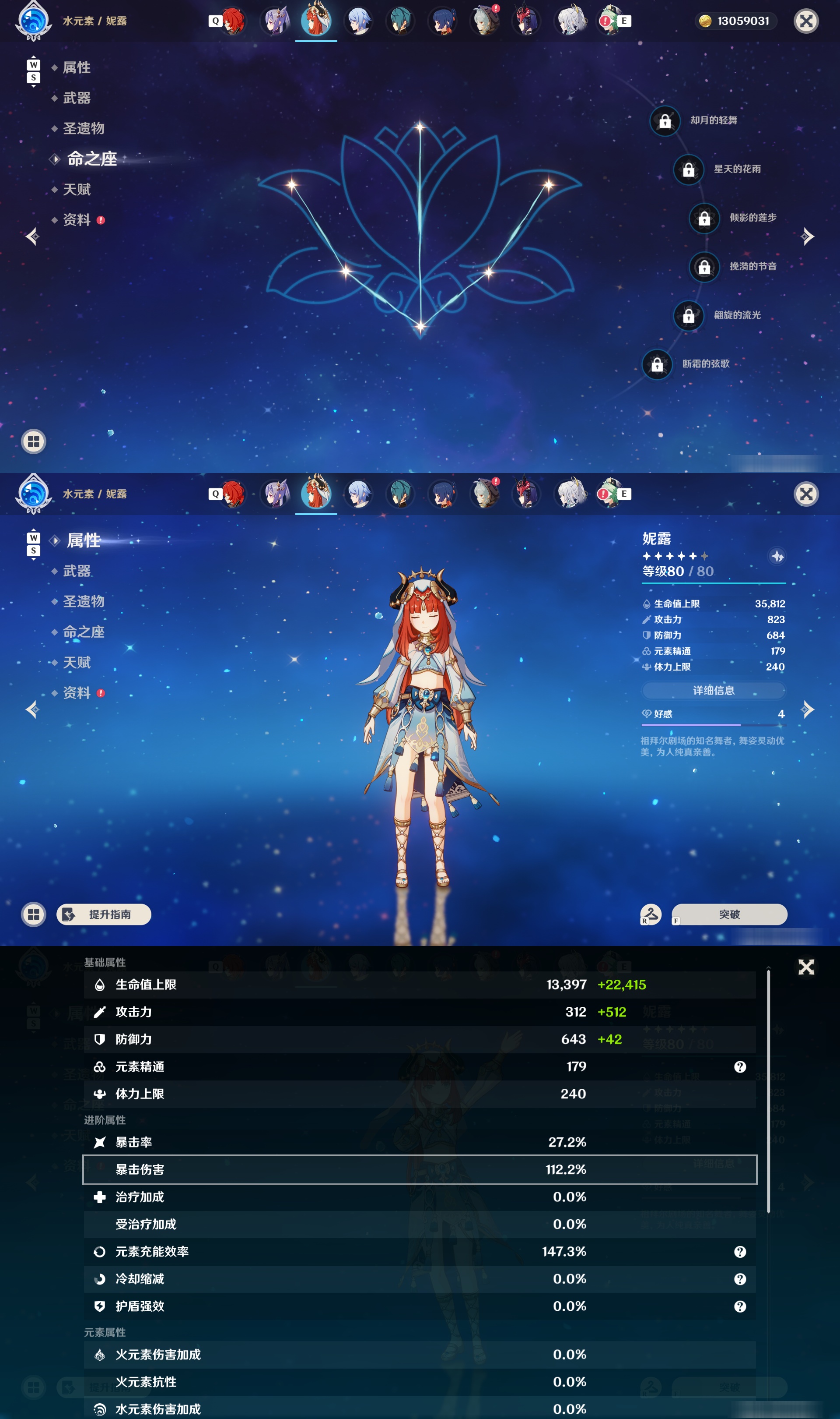 YSMK48866原神账号详情图15 YSMK48866原神账号详情图15