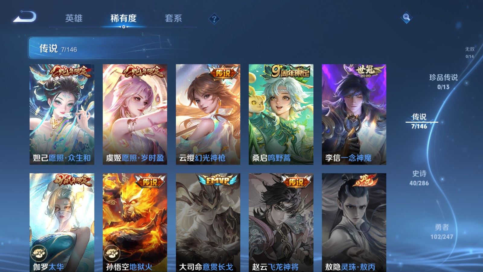 WZLX4530757王者荣耀账号详情图8 WZLX4530757王者荣耀账号详情图8