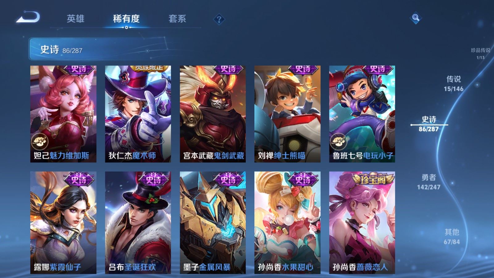WZLX4530756王者荣耀账号详情图18 WZLX4530756王者荣耀账号详情图18