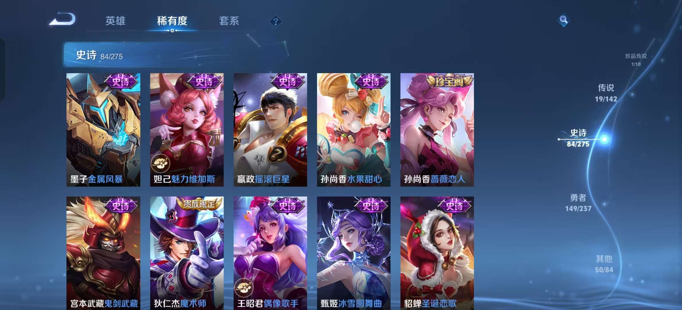 WZLX4530963王者荣耀账号详情图16 WZLX4530963王者荣耀账号详情图16