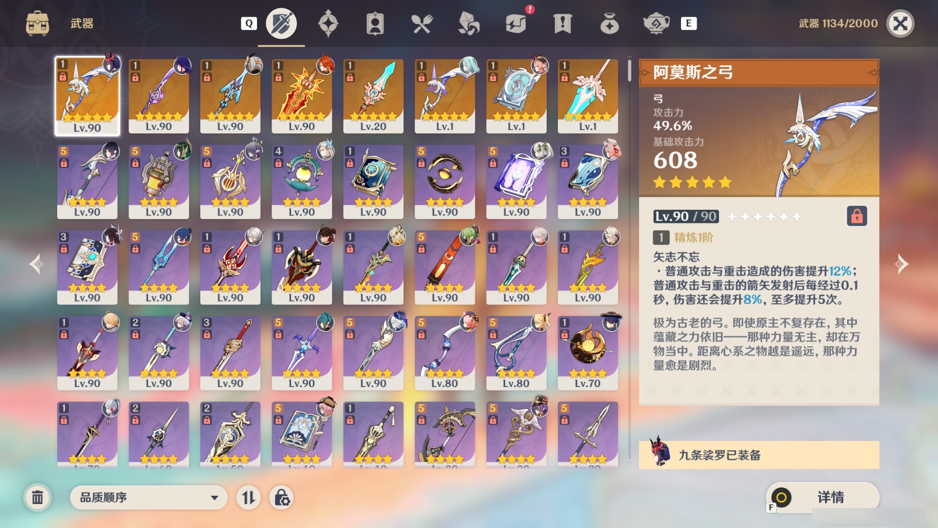 YSMK48862原神账号详情图3