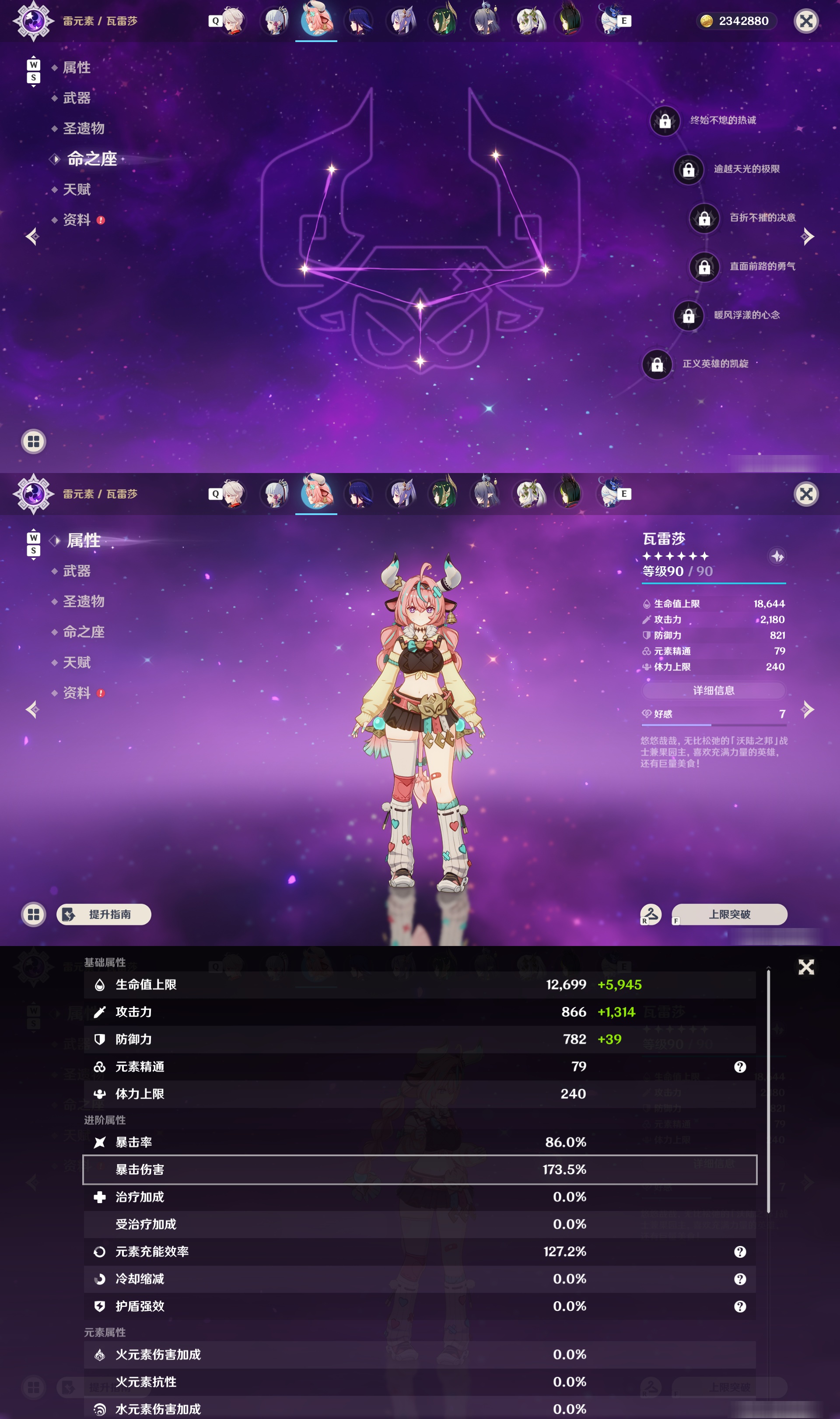YSMK48862原神账号详情图16
