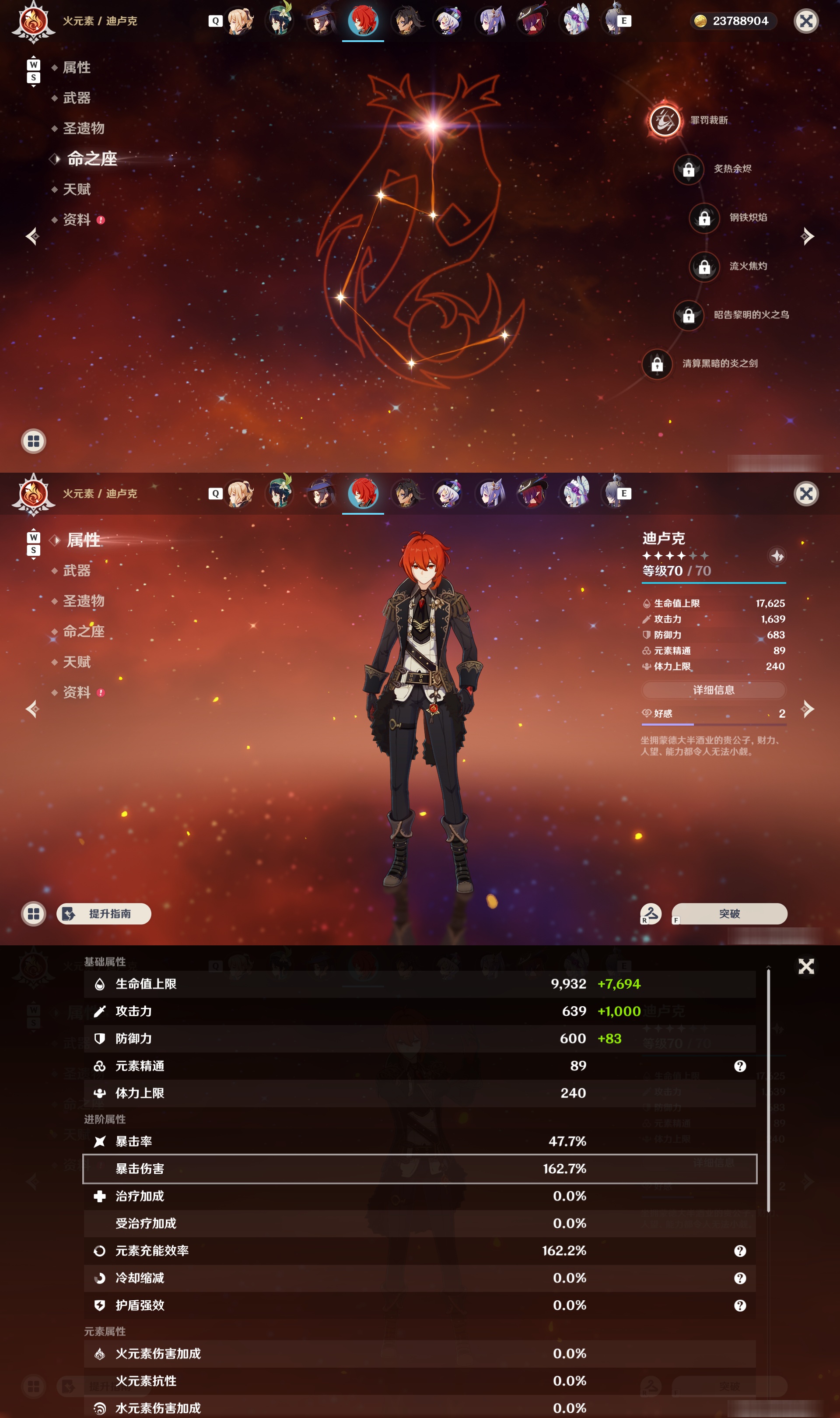 YSMK48860原神账号详情图24 YSMK48860原神账号详情图24