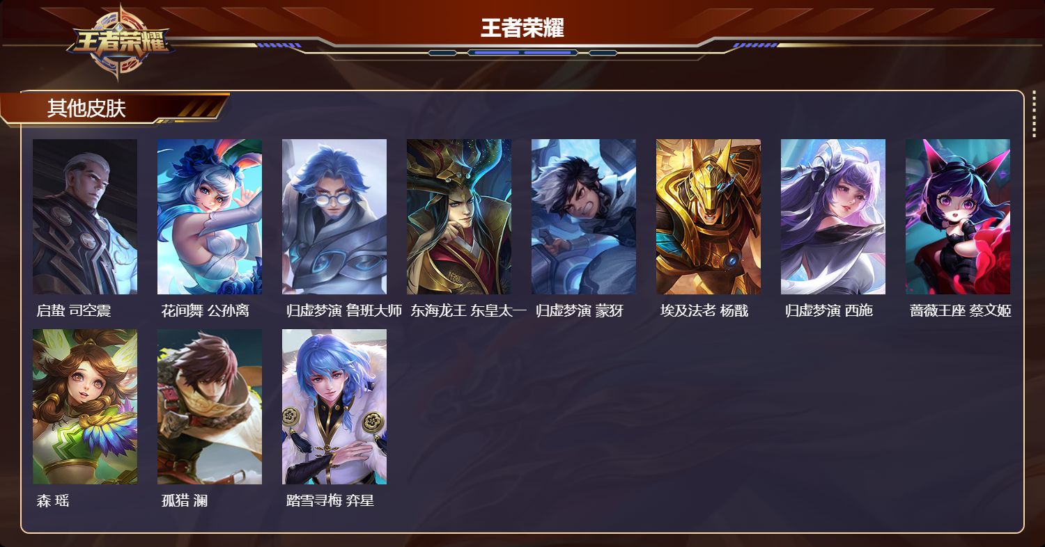 WZCMW4495237王者荣耀账号详情图19 WZCMW4495237王者荣耀账号详情图19