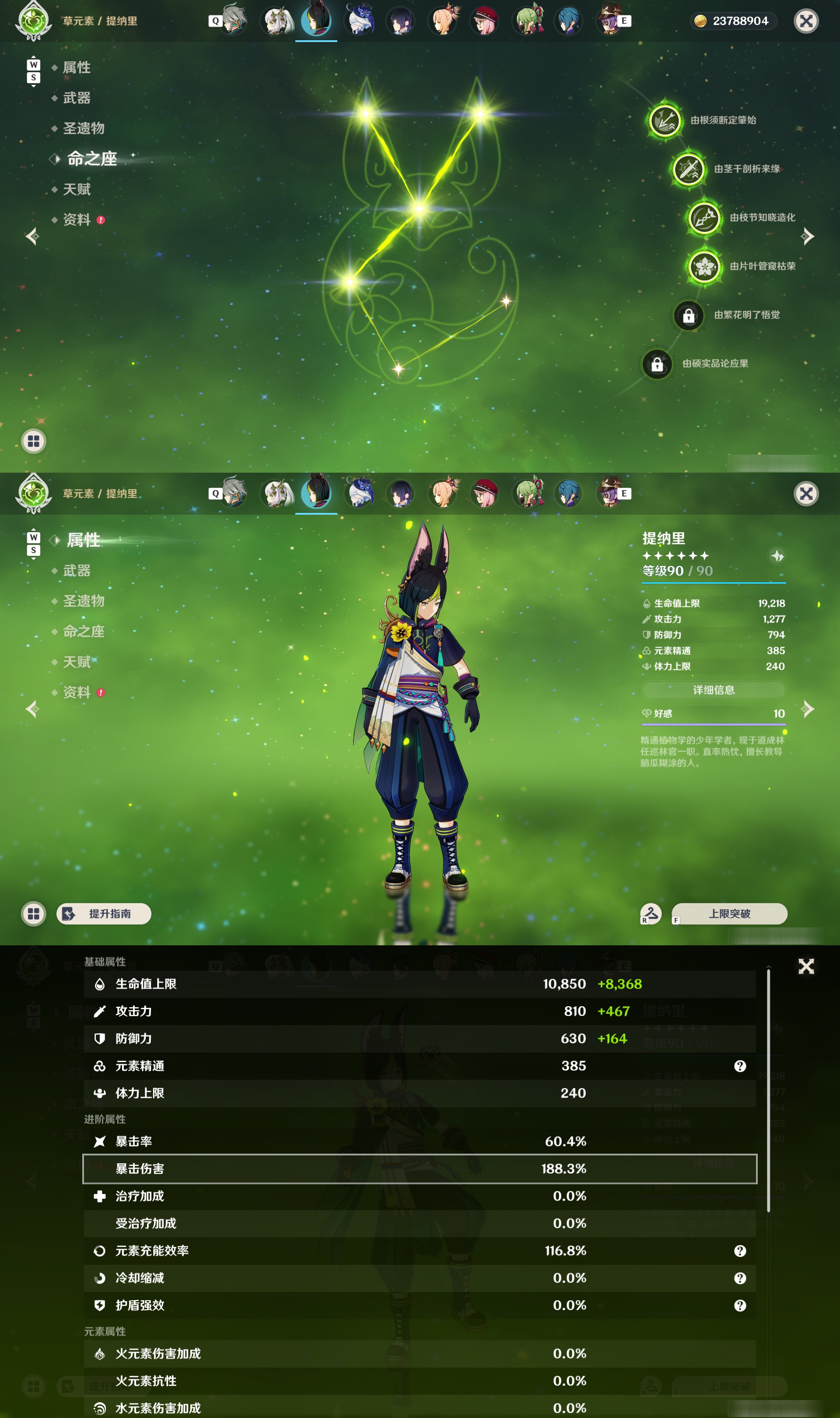 YSMK48860原神账号详情图17 YSMK48860原神账号详情图17