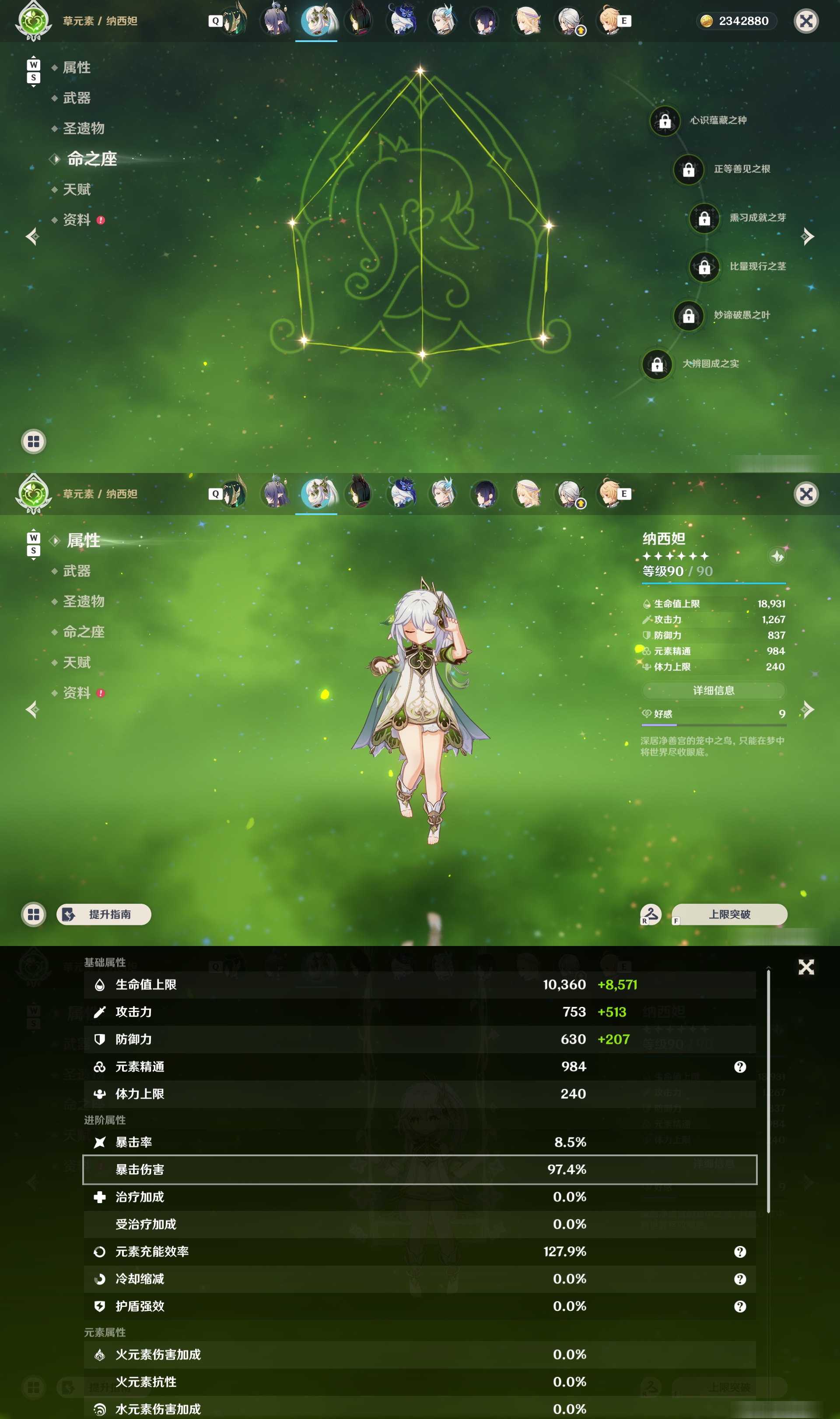 YSMK48862原神账号详情图21