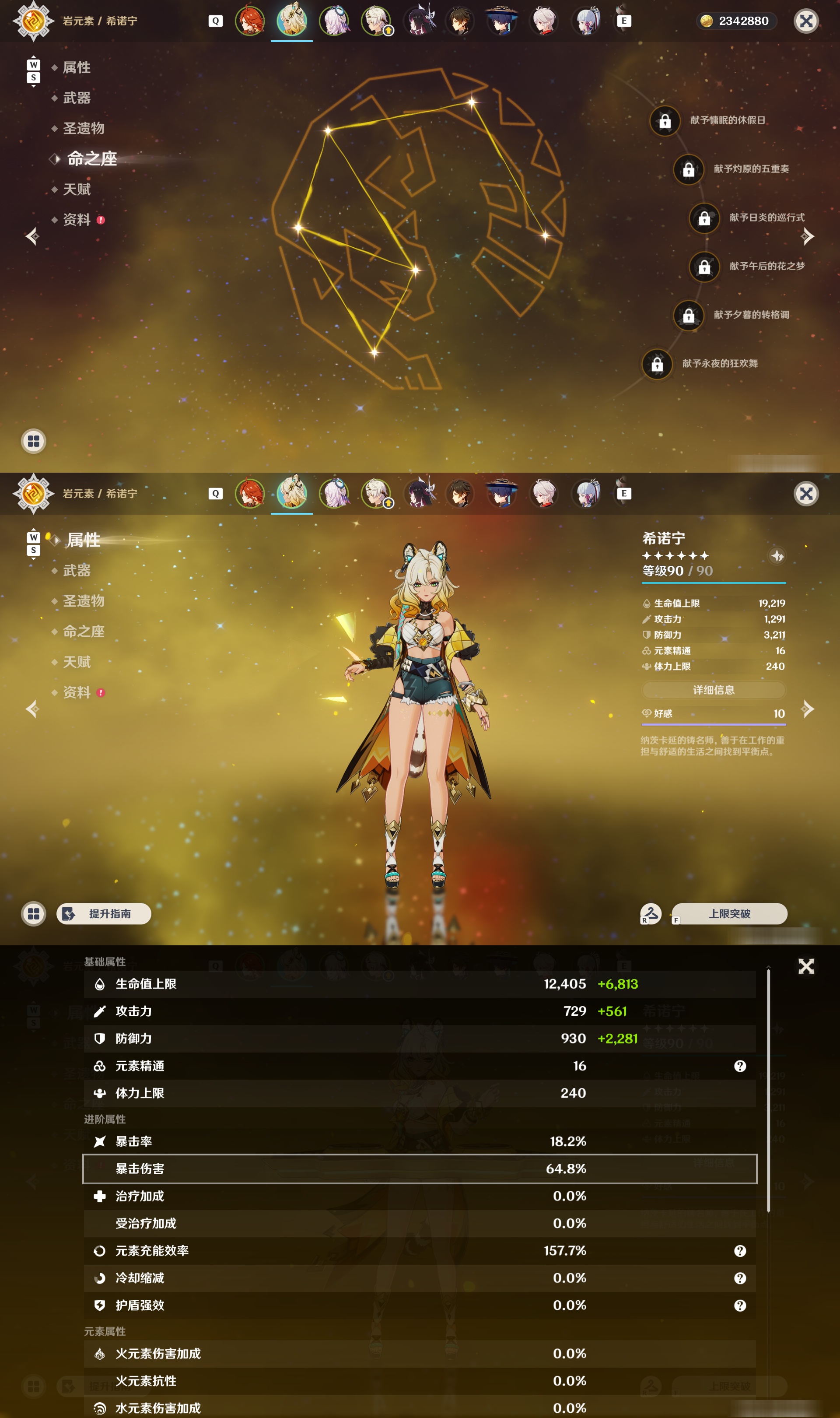 YSMK48862原神账号详情图9
