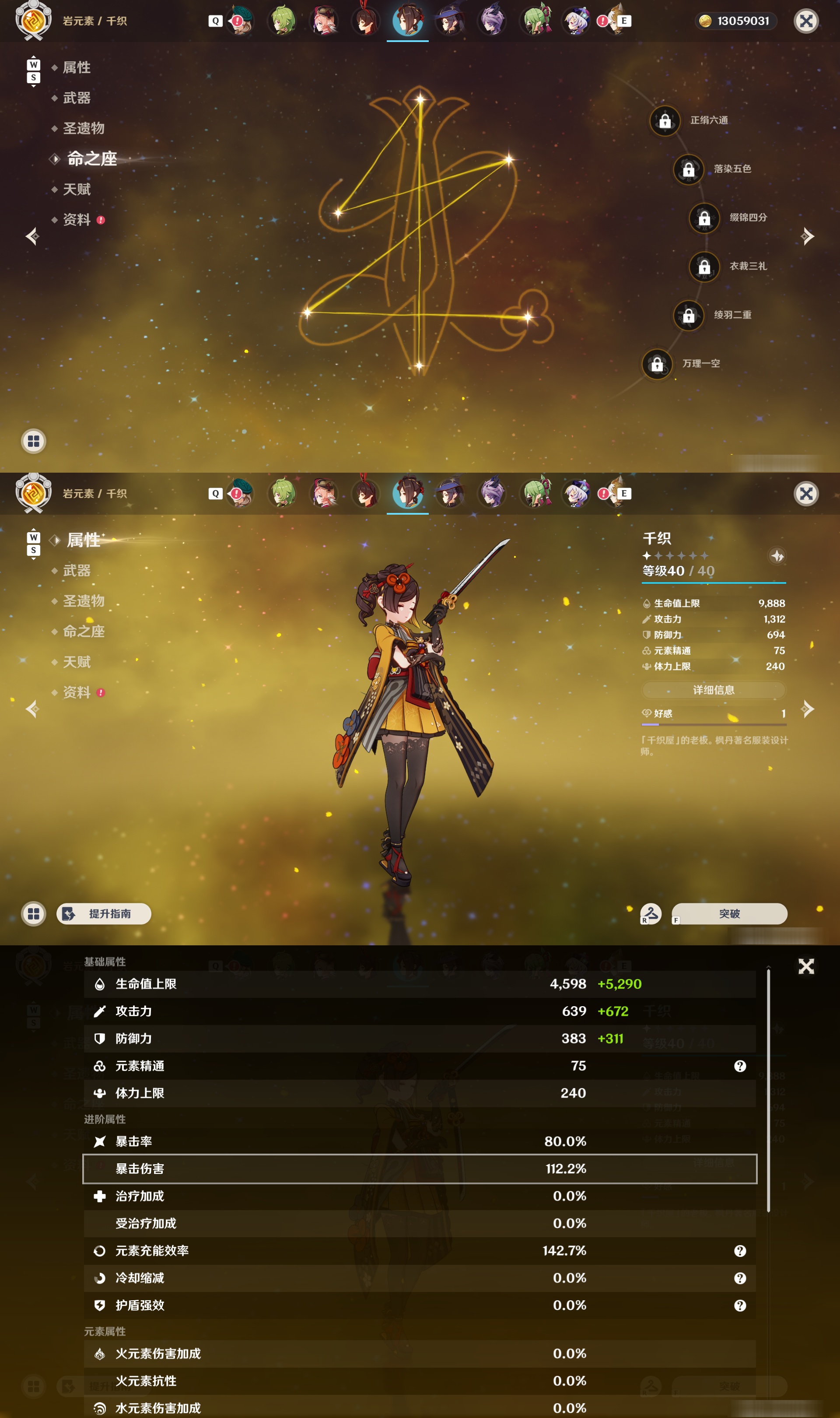 YSMK48866原神账号详情图18 YSMK48866原神账号详情图18