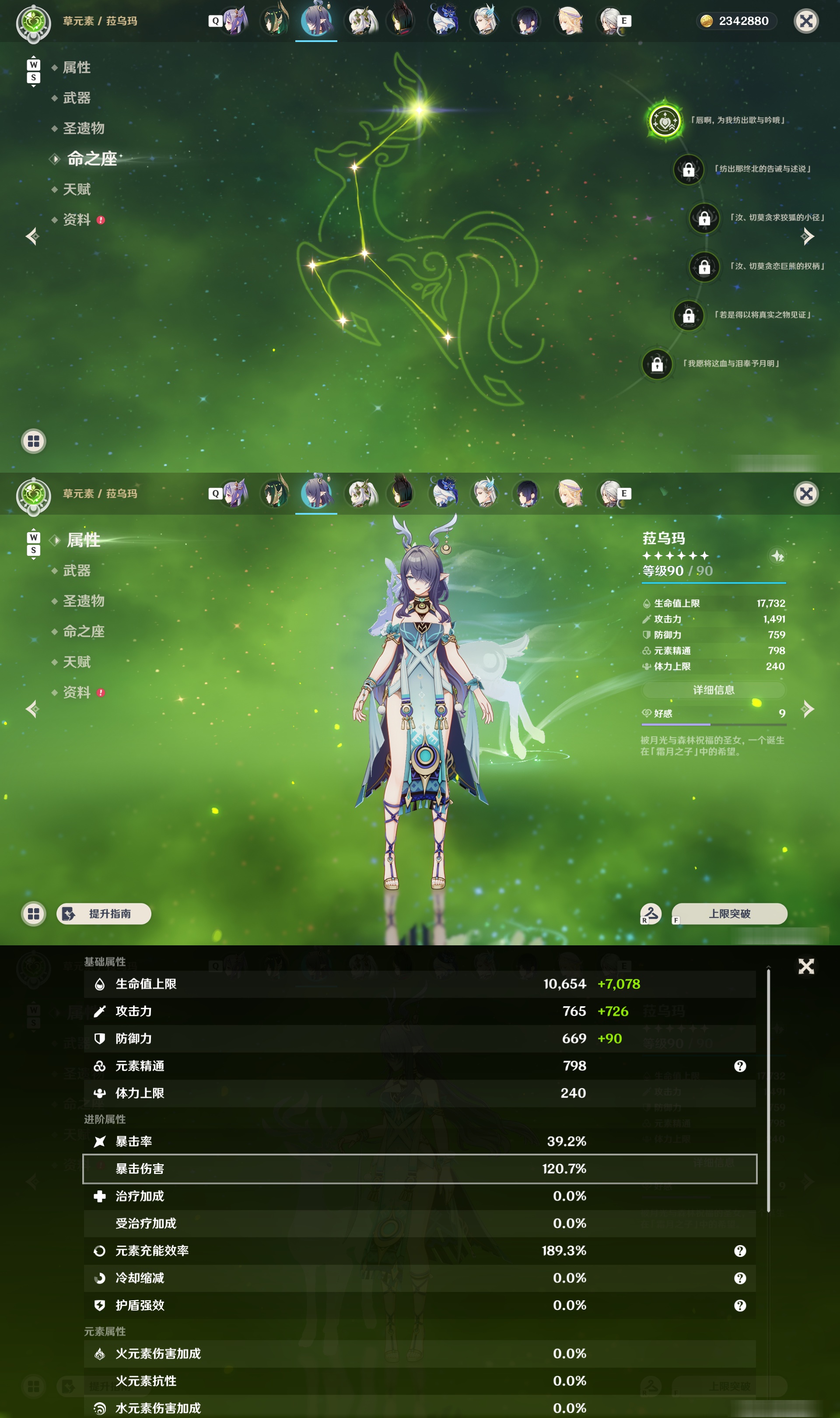 YSMK48862原神账号详情图20