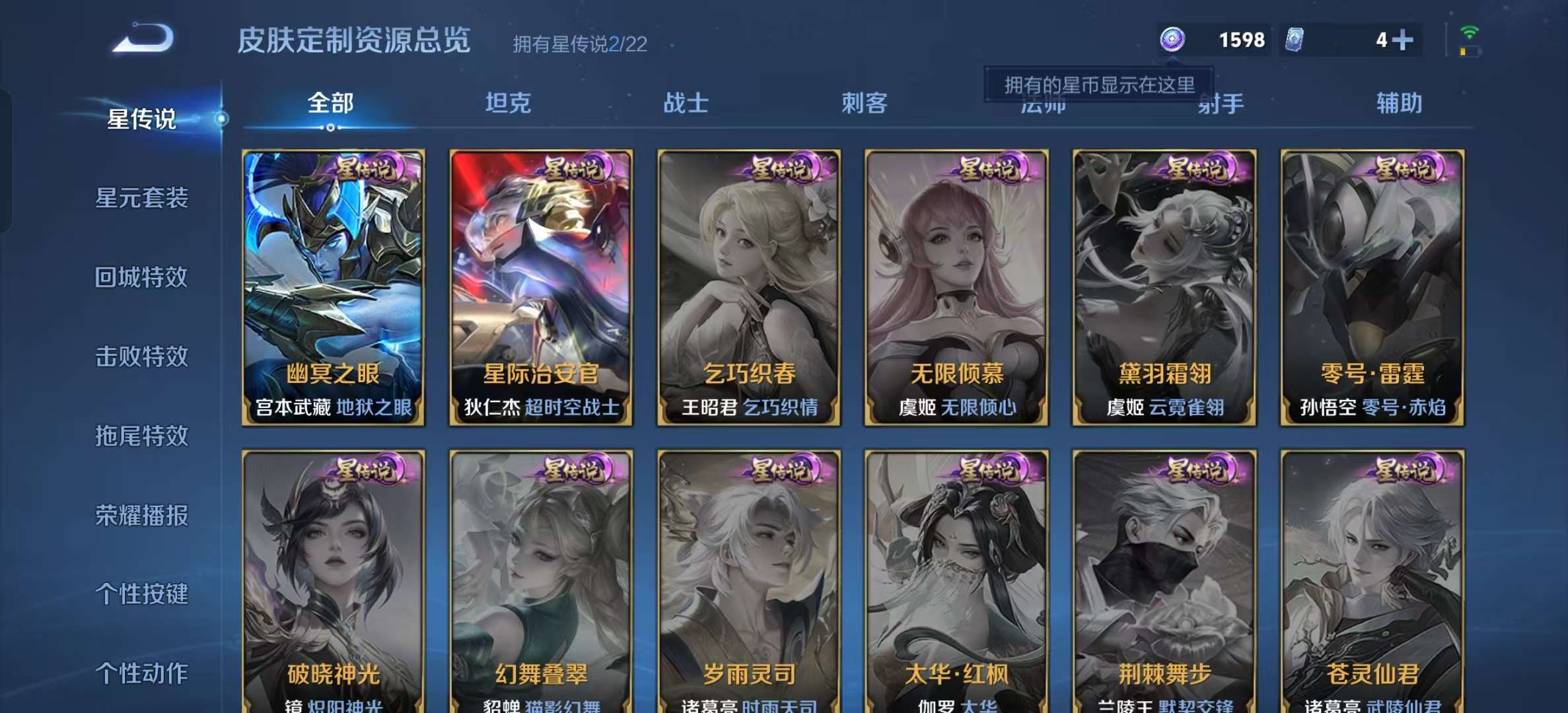 WZLX4530964王者荣耀账号详情图18 WZLX4530964王者荣耀账号详情图18