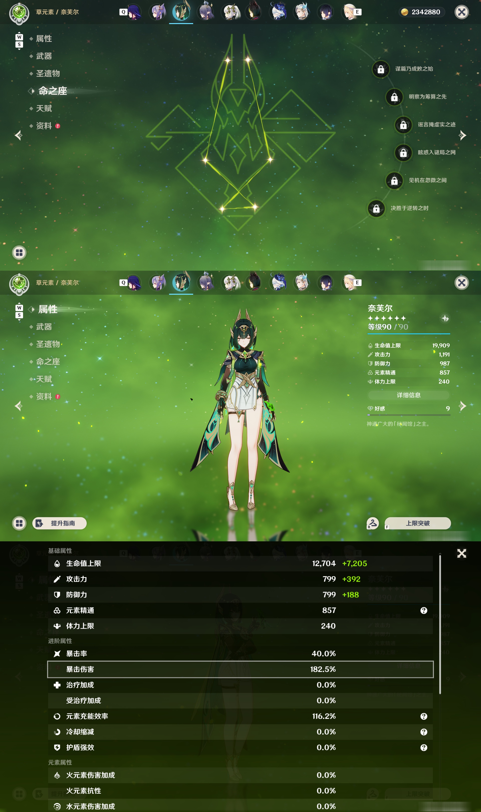 YSMK48862原神账号详情图19