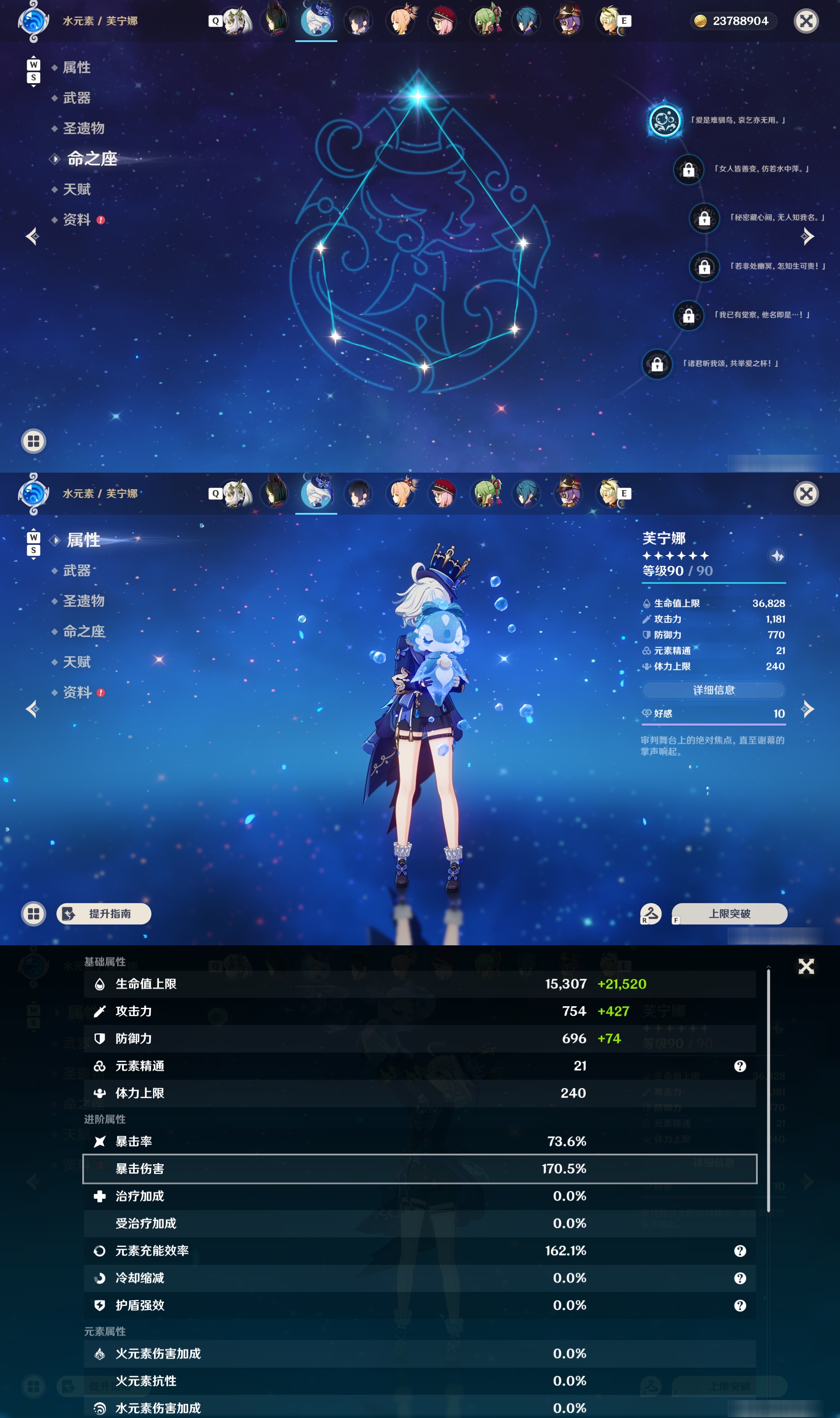 YSMK48860原神账号详情图18 YSMK48860原神账号详情图18