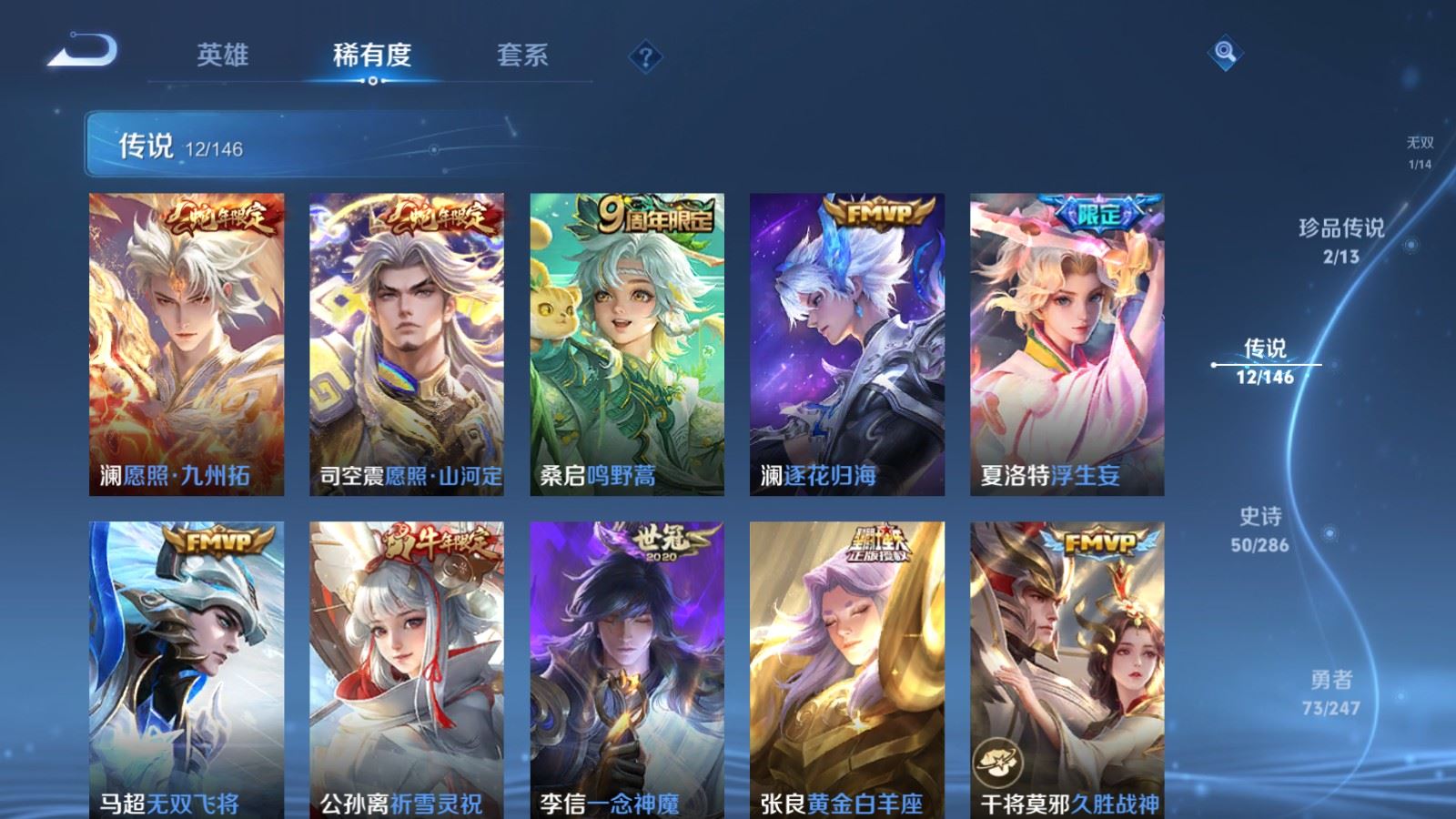 WZLX4530748王者荣耀账号详情图10