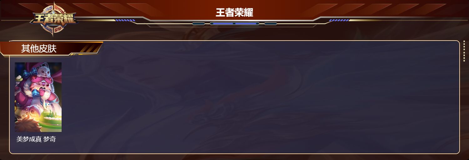 WZQM4495753王者荣耀账号详情图5 WZQM4495753王者荣耀账号详情图5