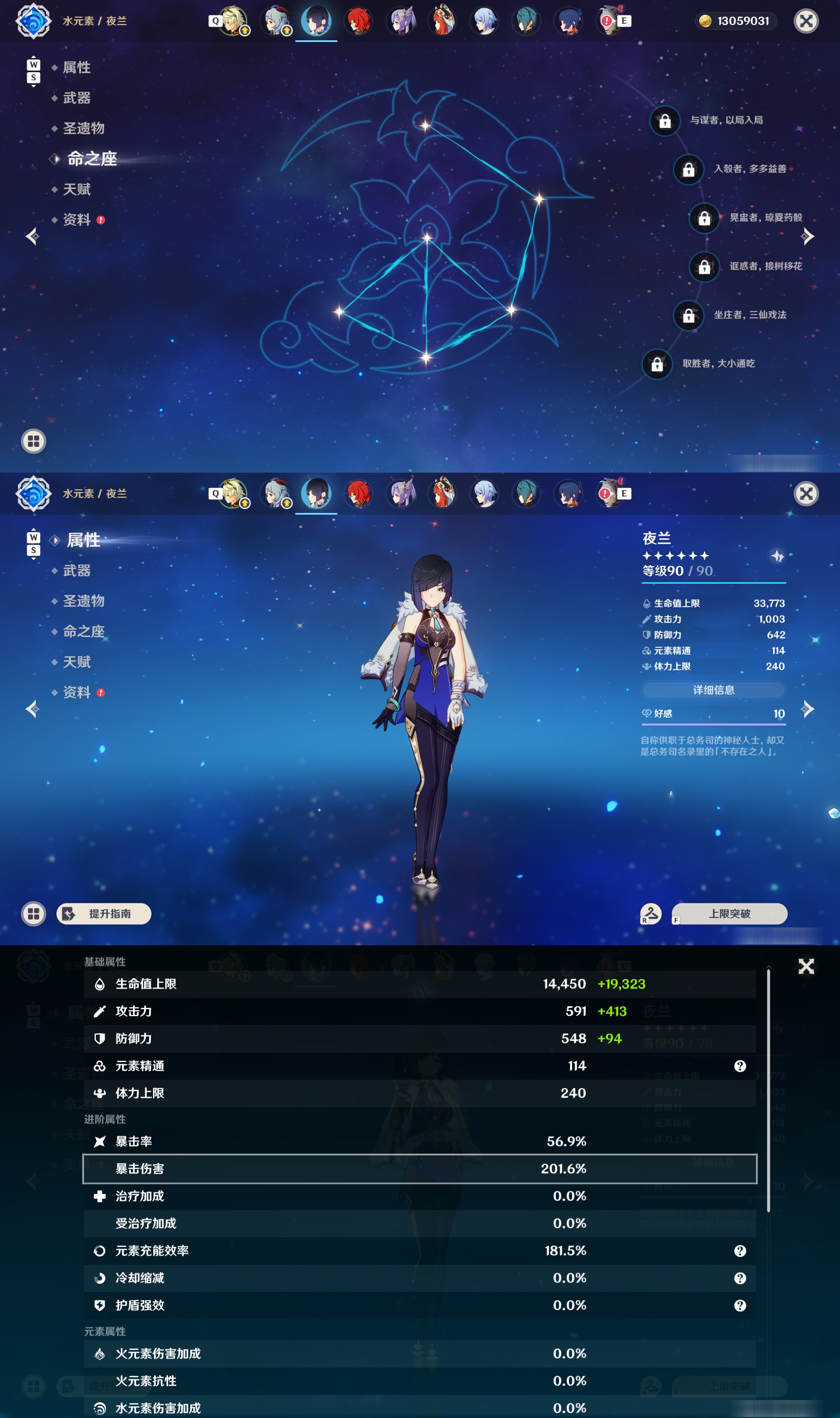 YSMK48866原神账号详情图12 YSMK48866原神账号详情图12
