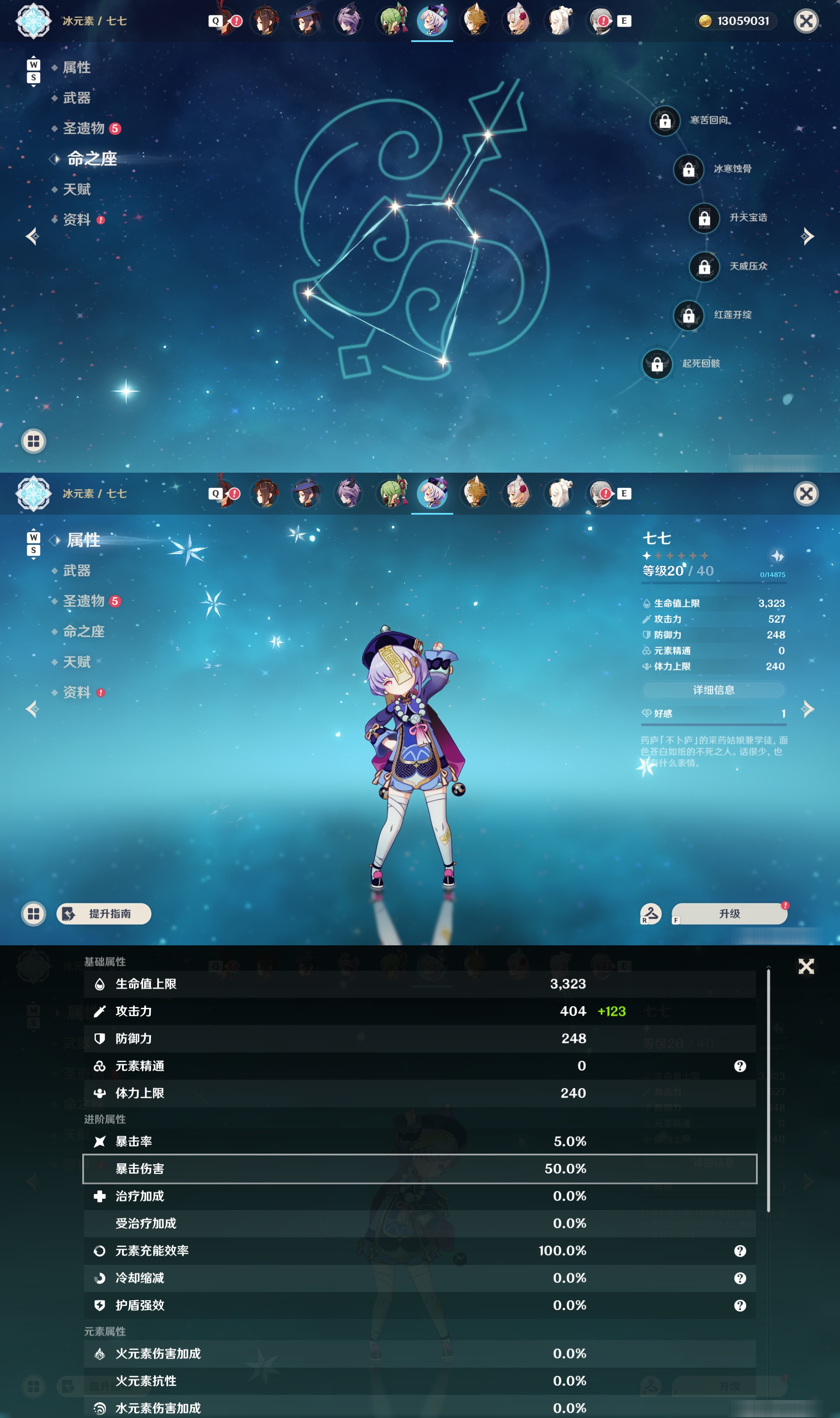 YSMK48866原神账号详情图21 YSMK48866原神账号详情图21