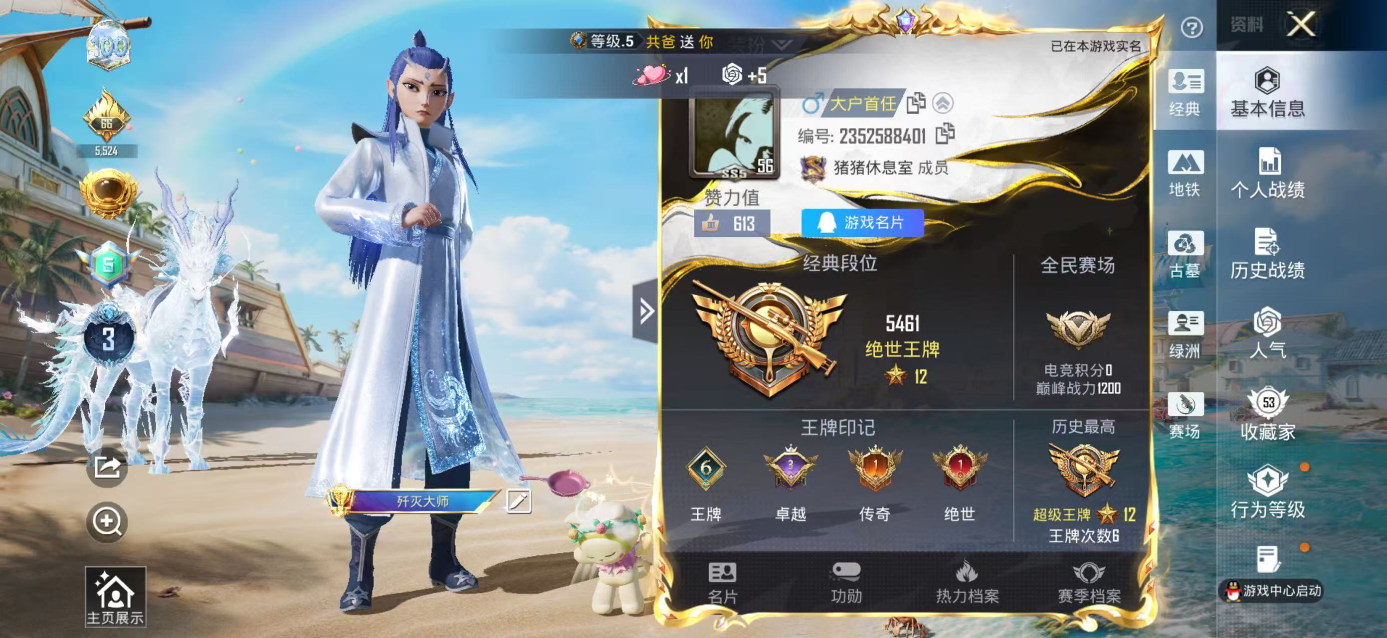 账号详情图片