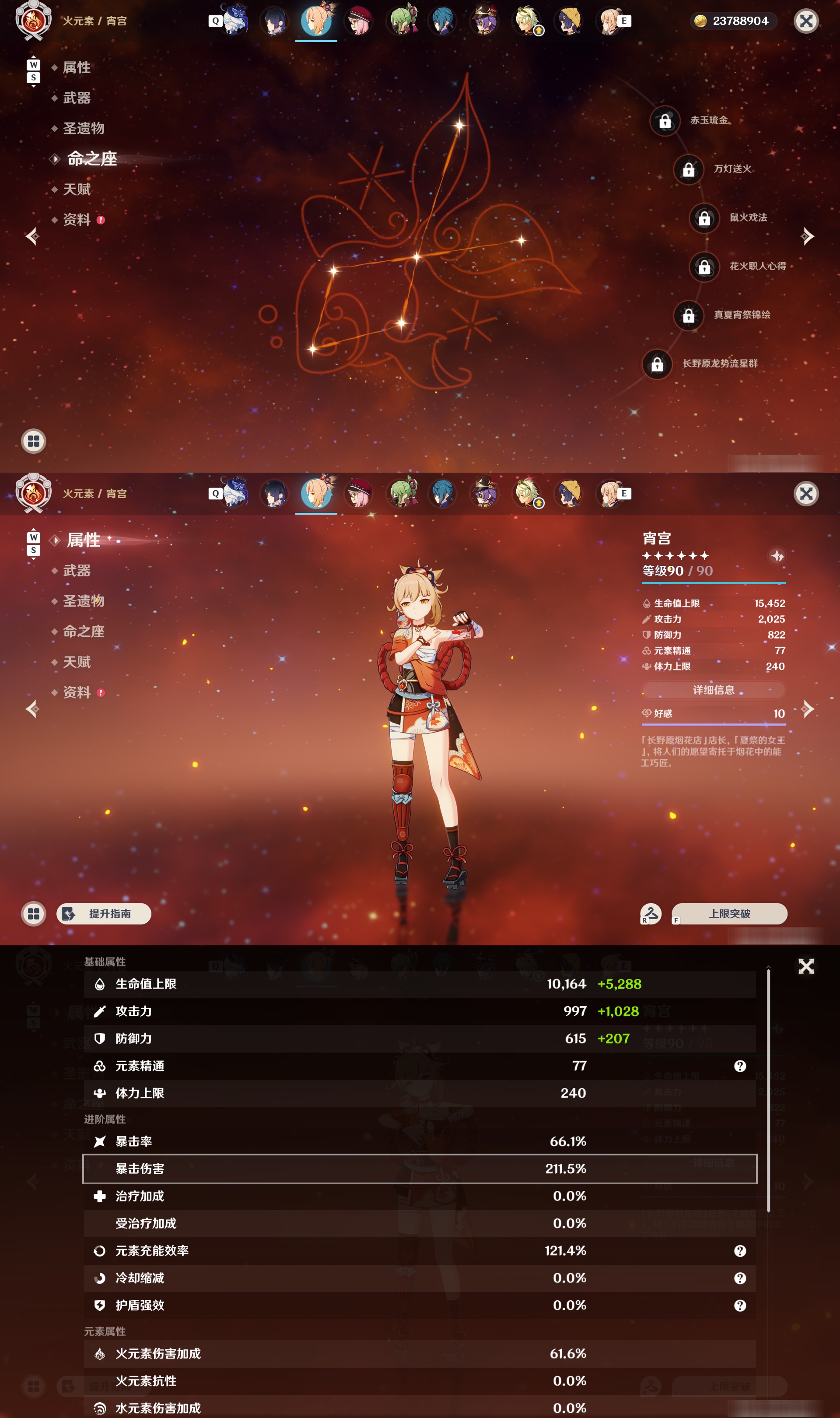 YSMK48860原神账号详情图20 YSMK48860原神账号详情图20