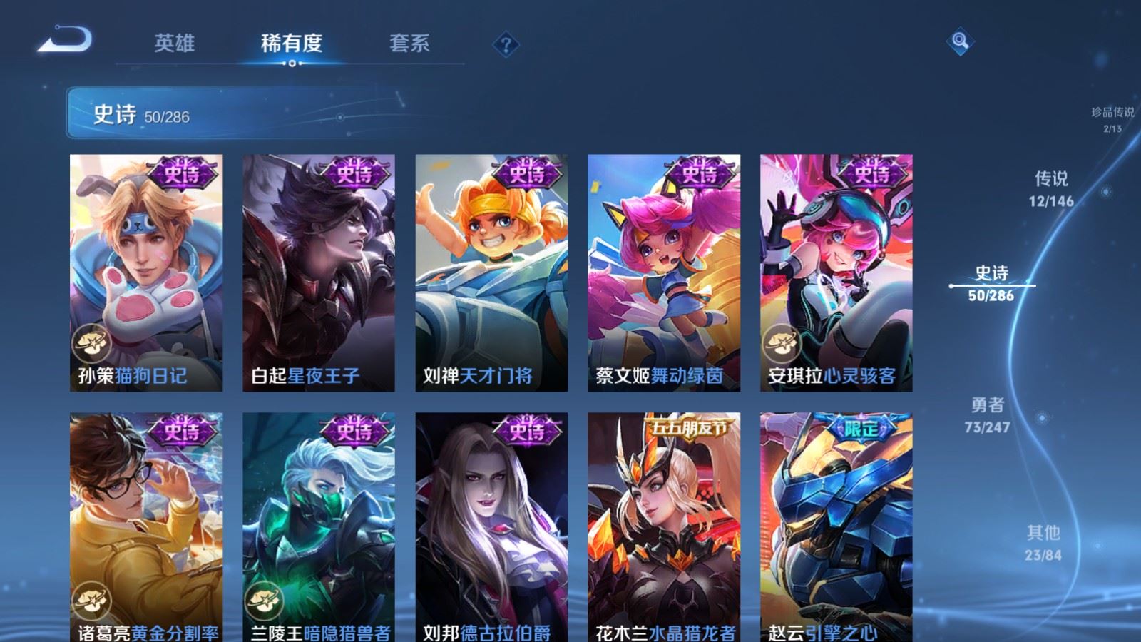 WZLX4530748王者荣耀账号详情图15