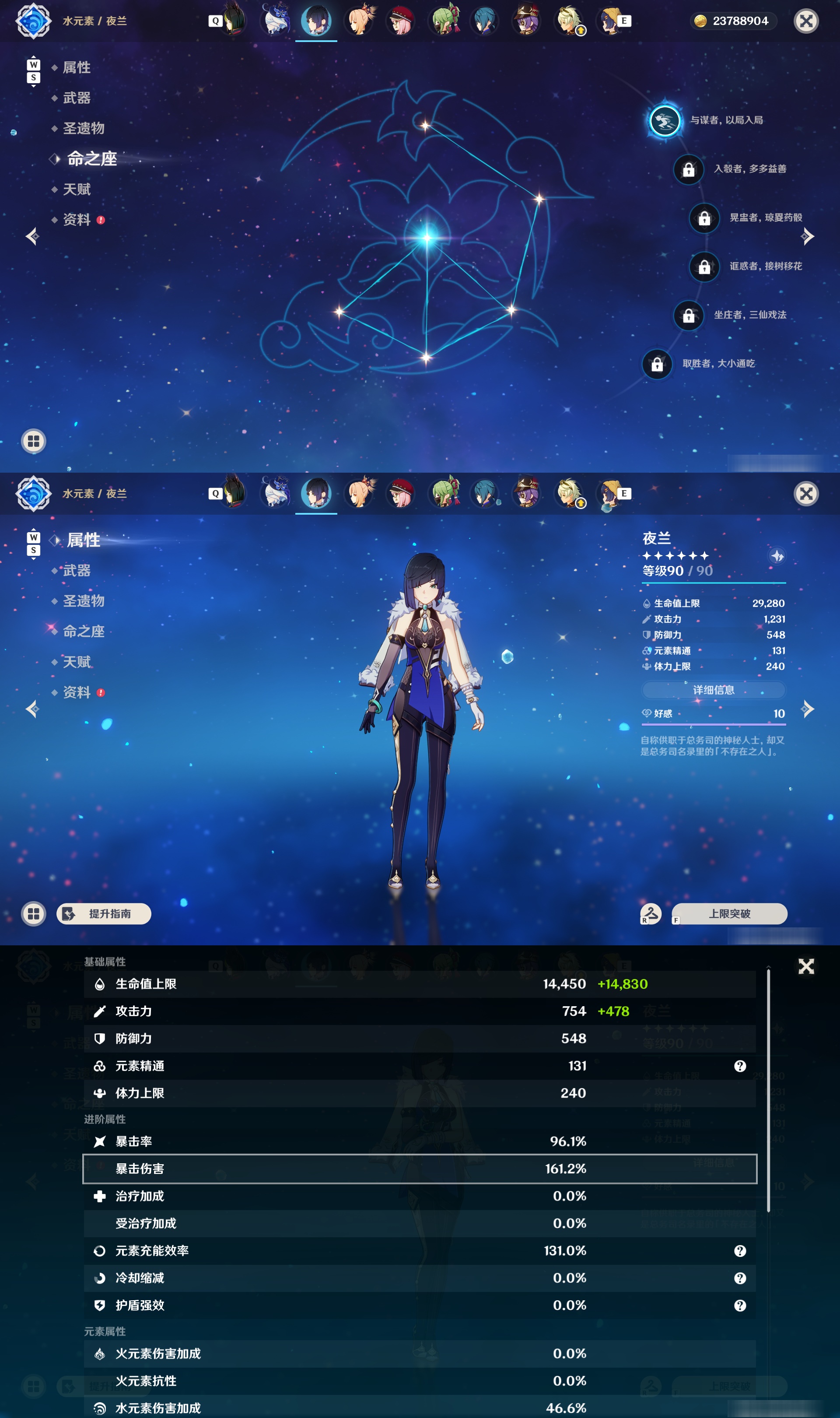 YSMK48860原神账号详情图19 YSMK48860原神账号详情图19