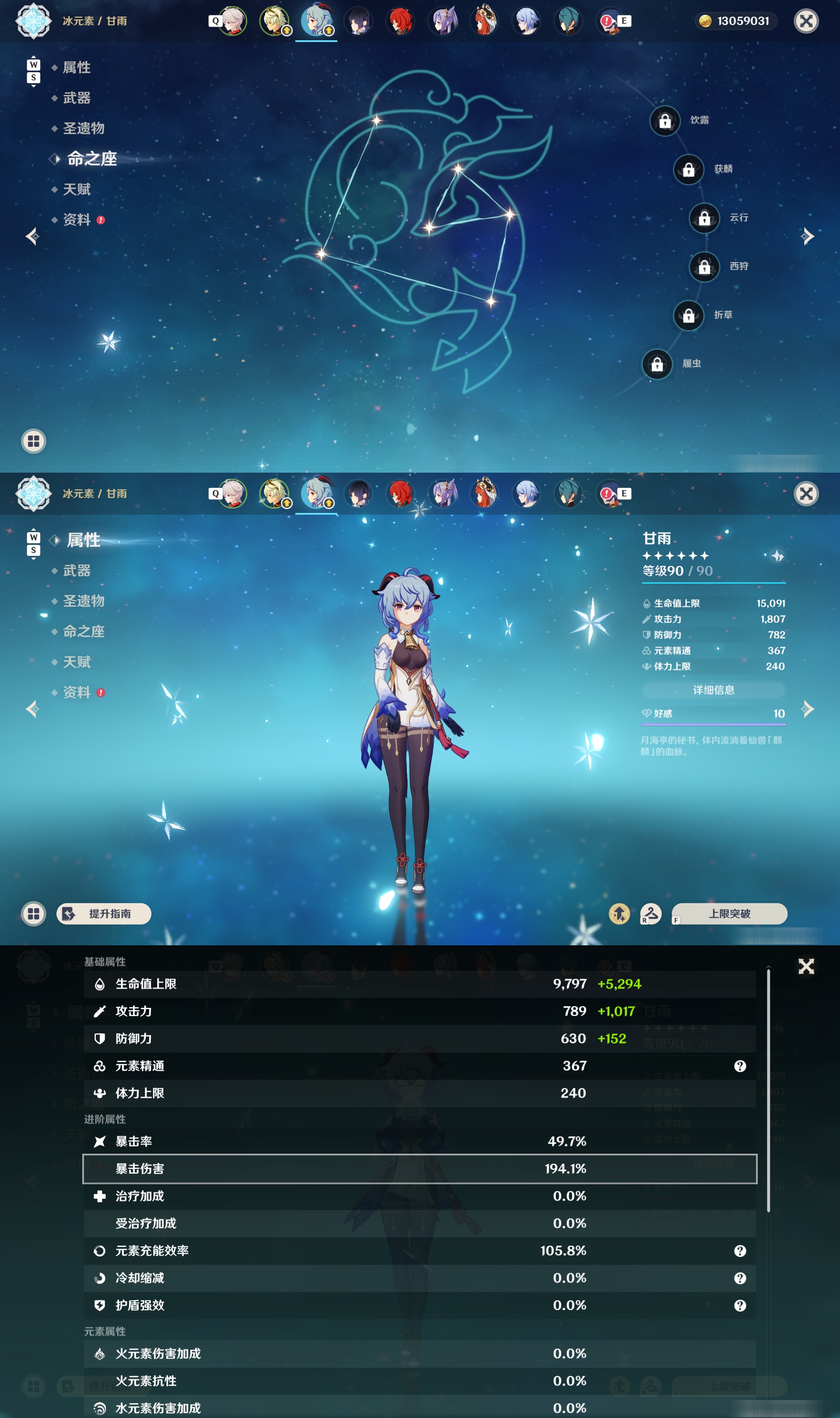 YSMK48866原神账号详情图11 YSMK48866原神账号详情图11