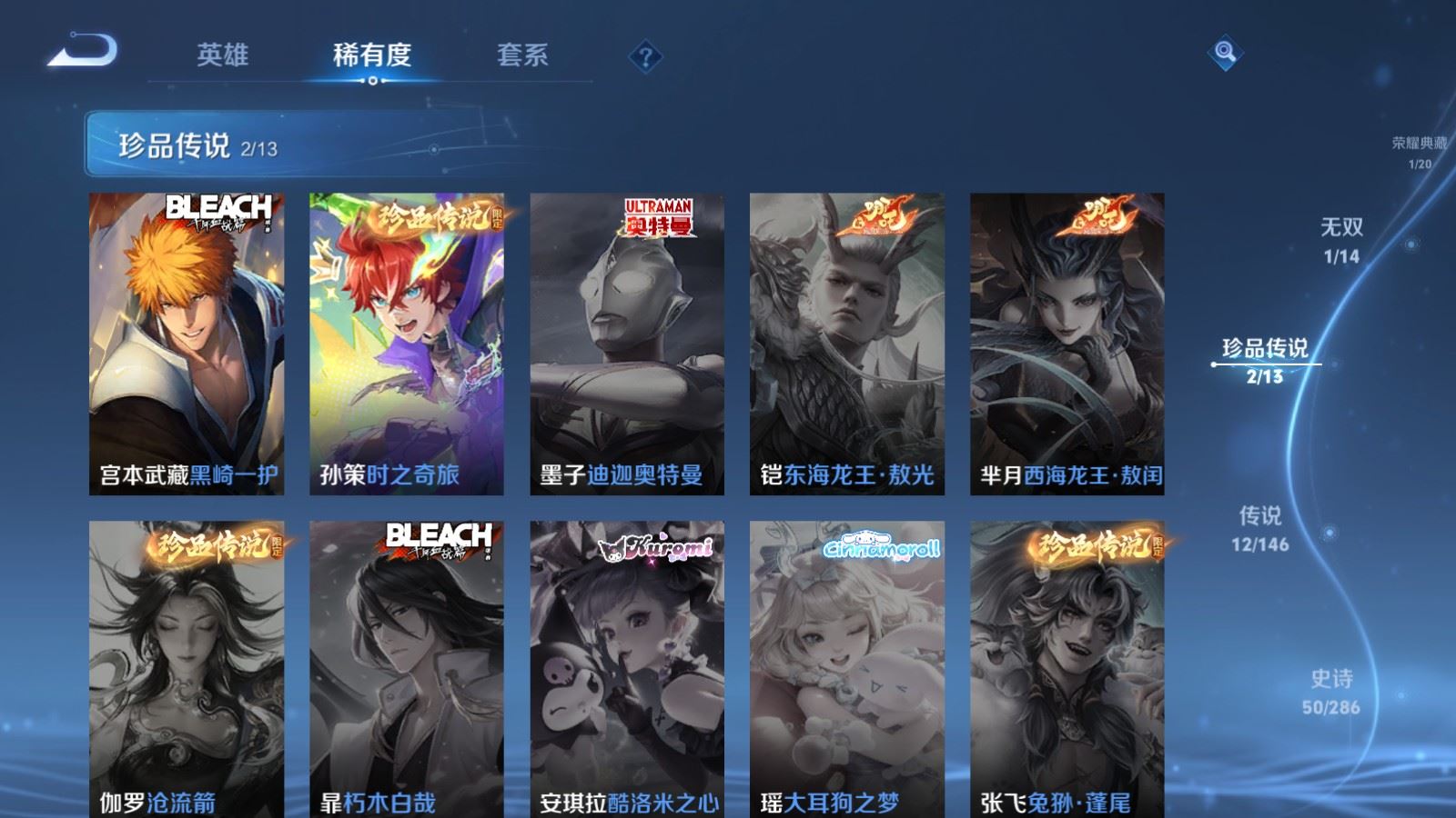 WZLX4530748王者荣耀账号详情图9