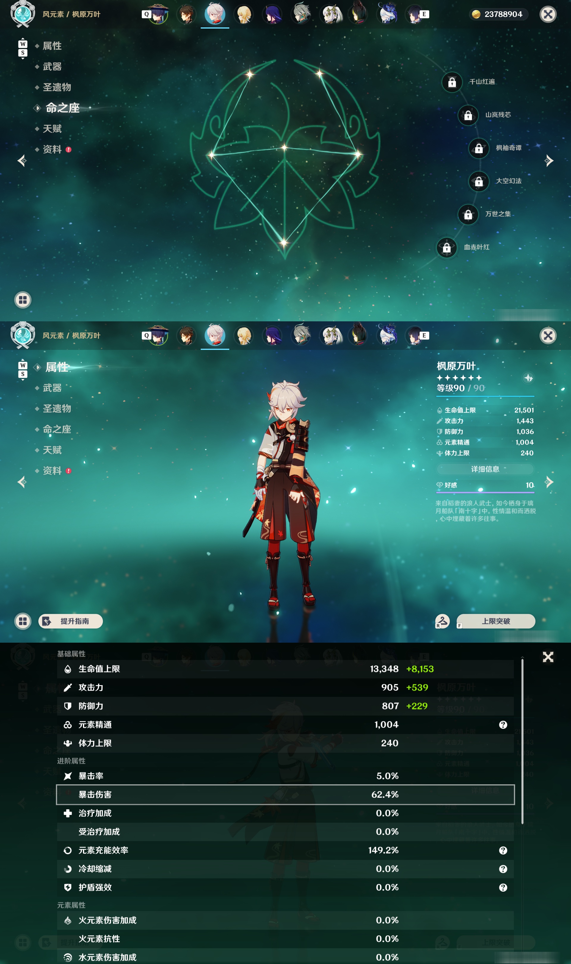 YSMK48860原神账号详情图13 YSMK48860原神账号详情图13