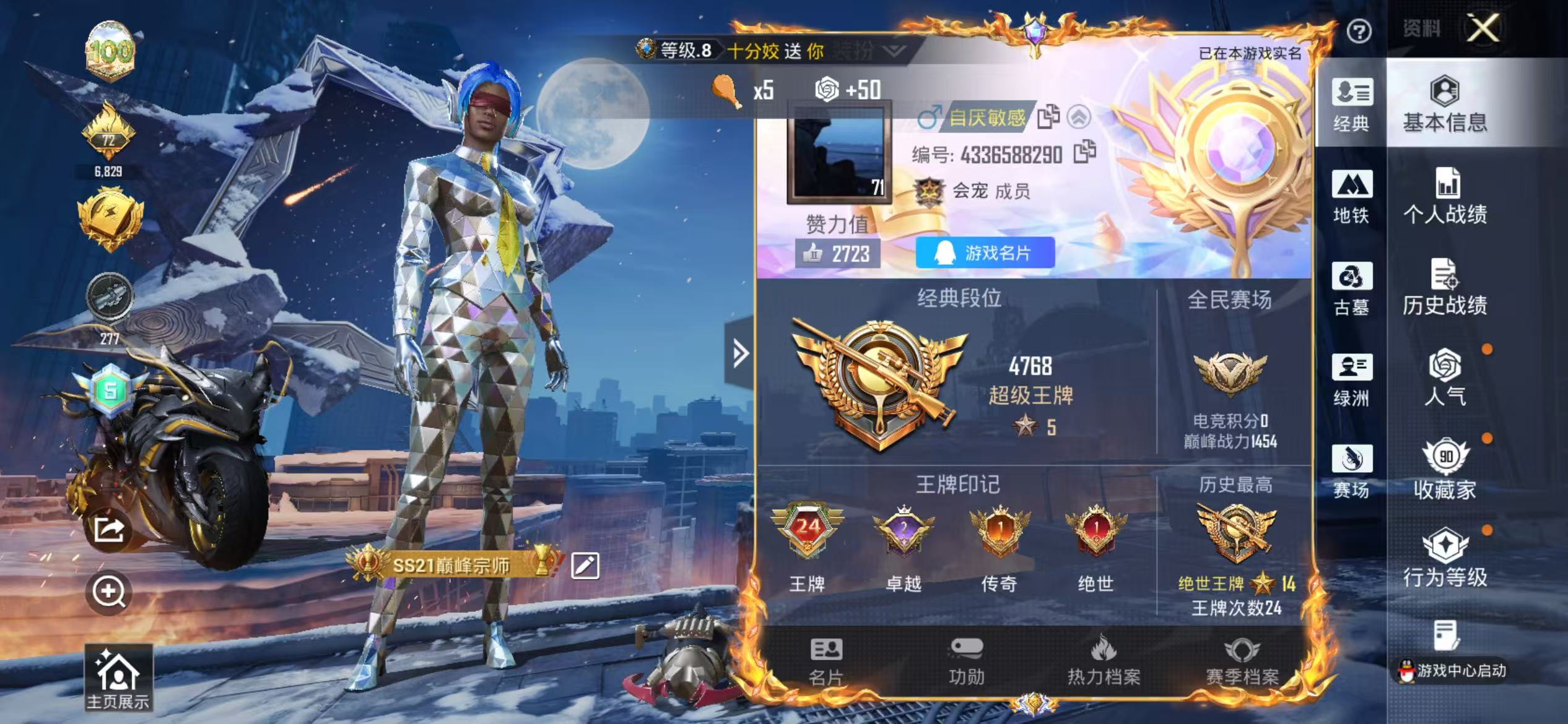 账号详情图片