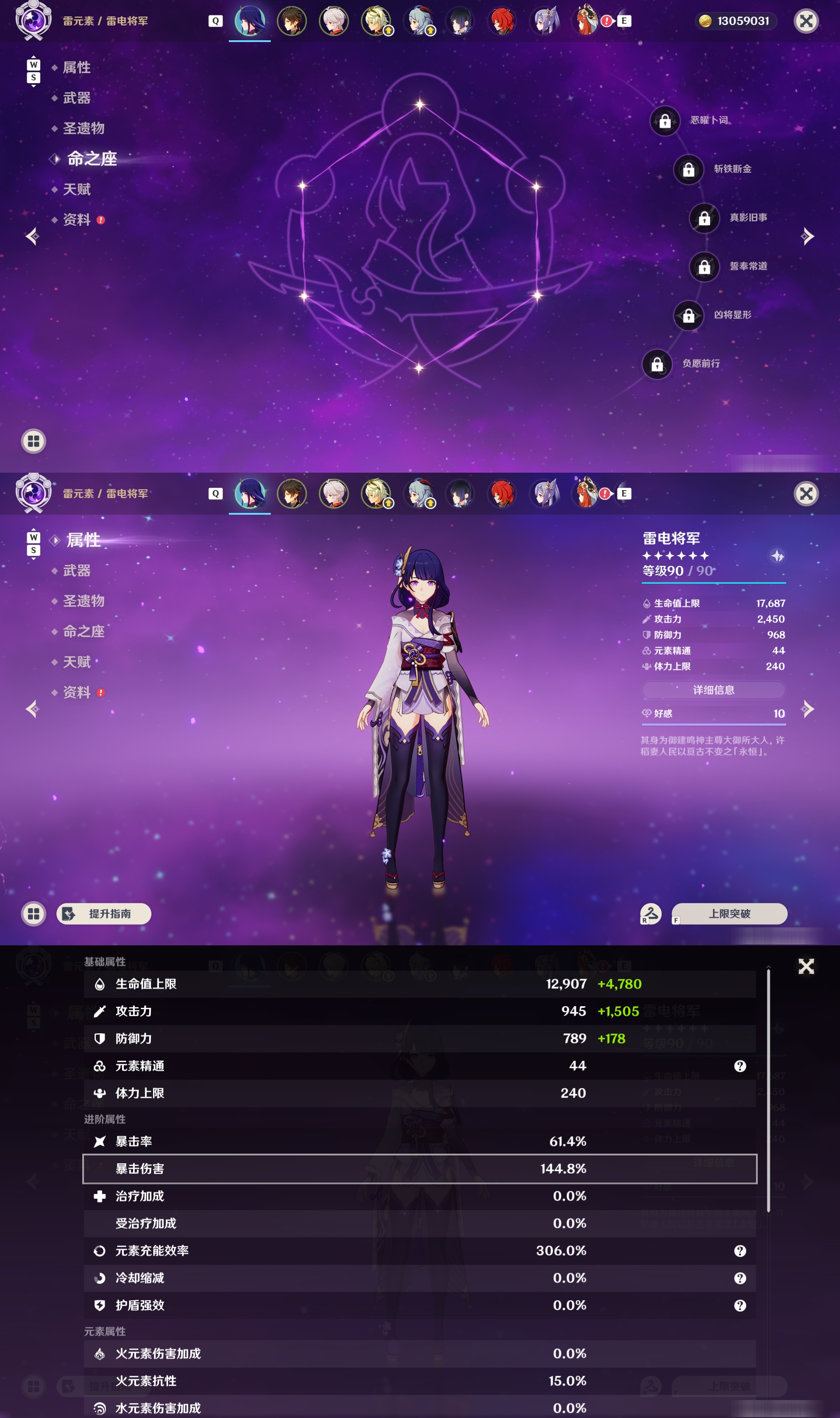 YSMK48866原神账号详情图8 YSMK48866原神账号详情图8